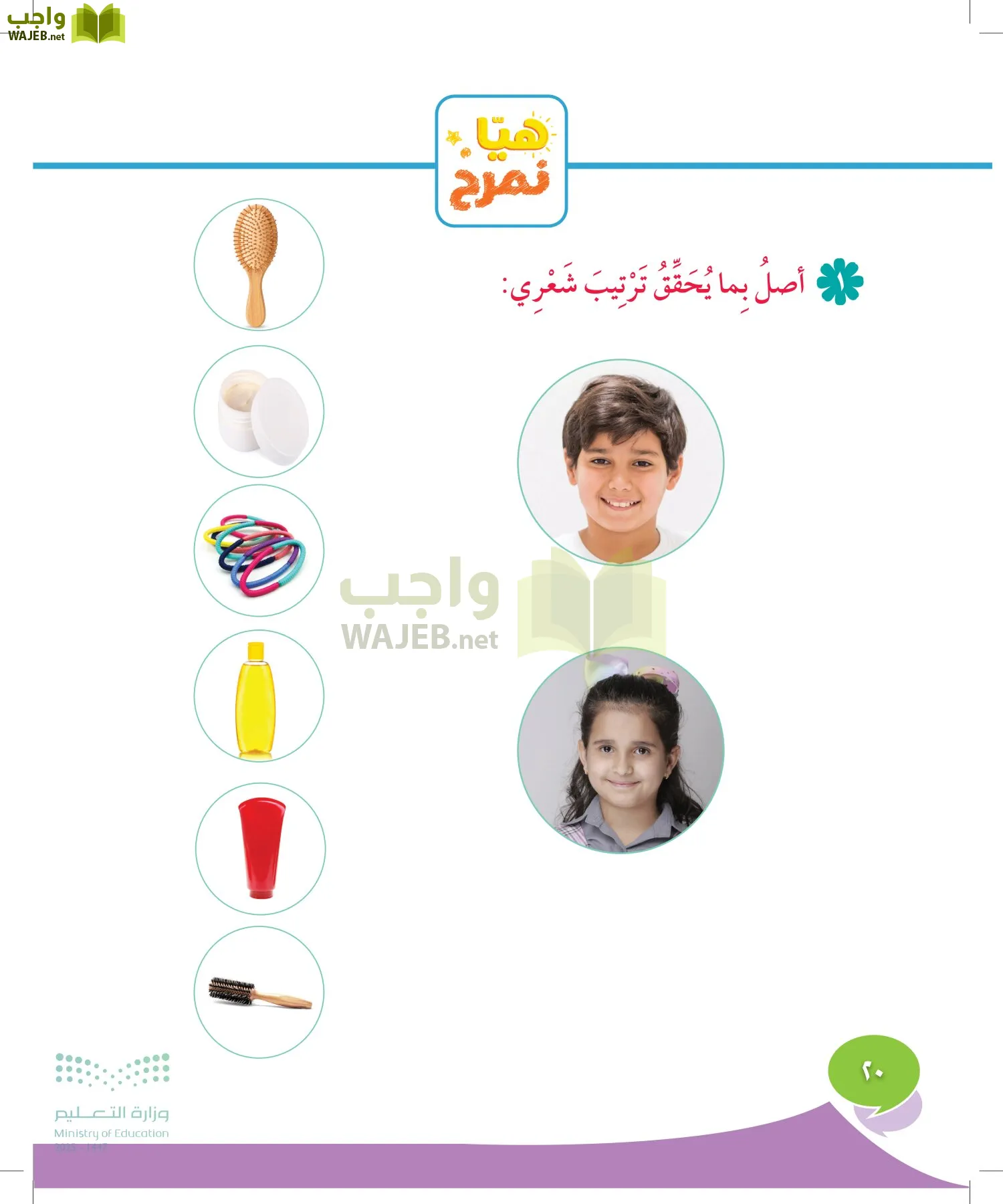 المهارات الحياتية والأسرية page-19