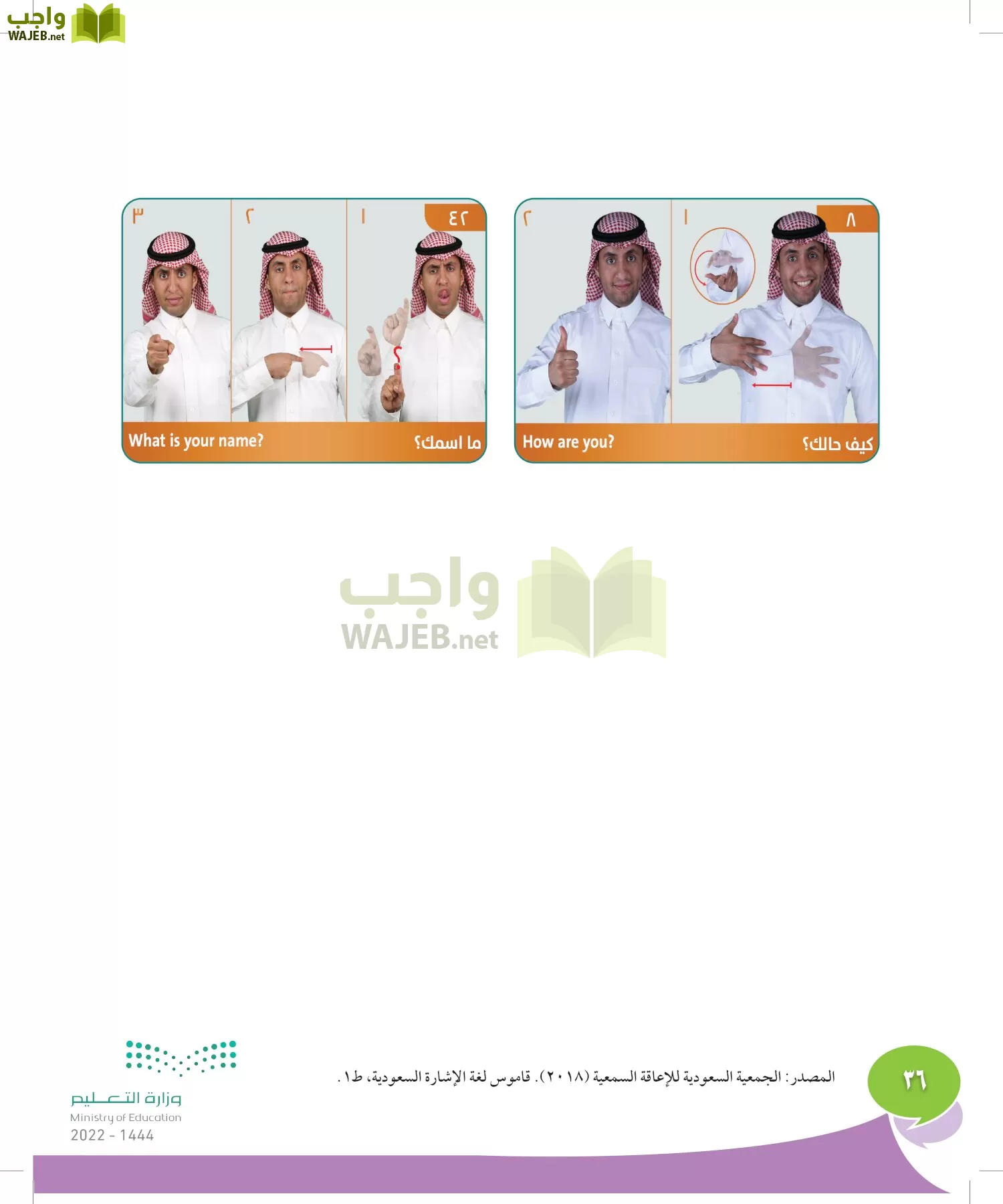 المهارات الحياتية والأسرية page-35