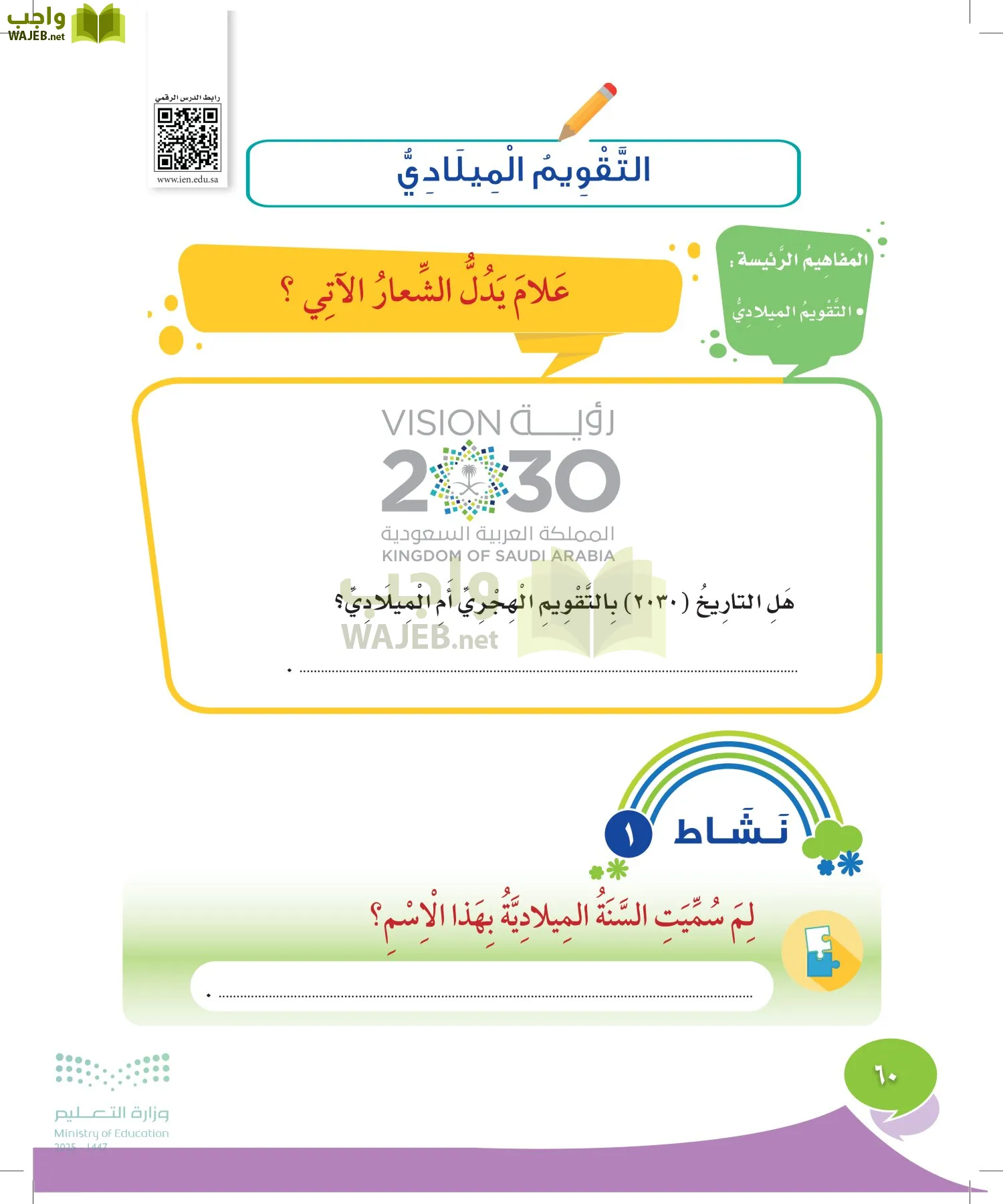 المهارات الحياتية والأسرية page-59