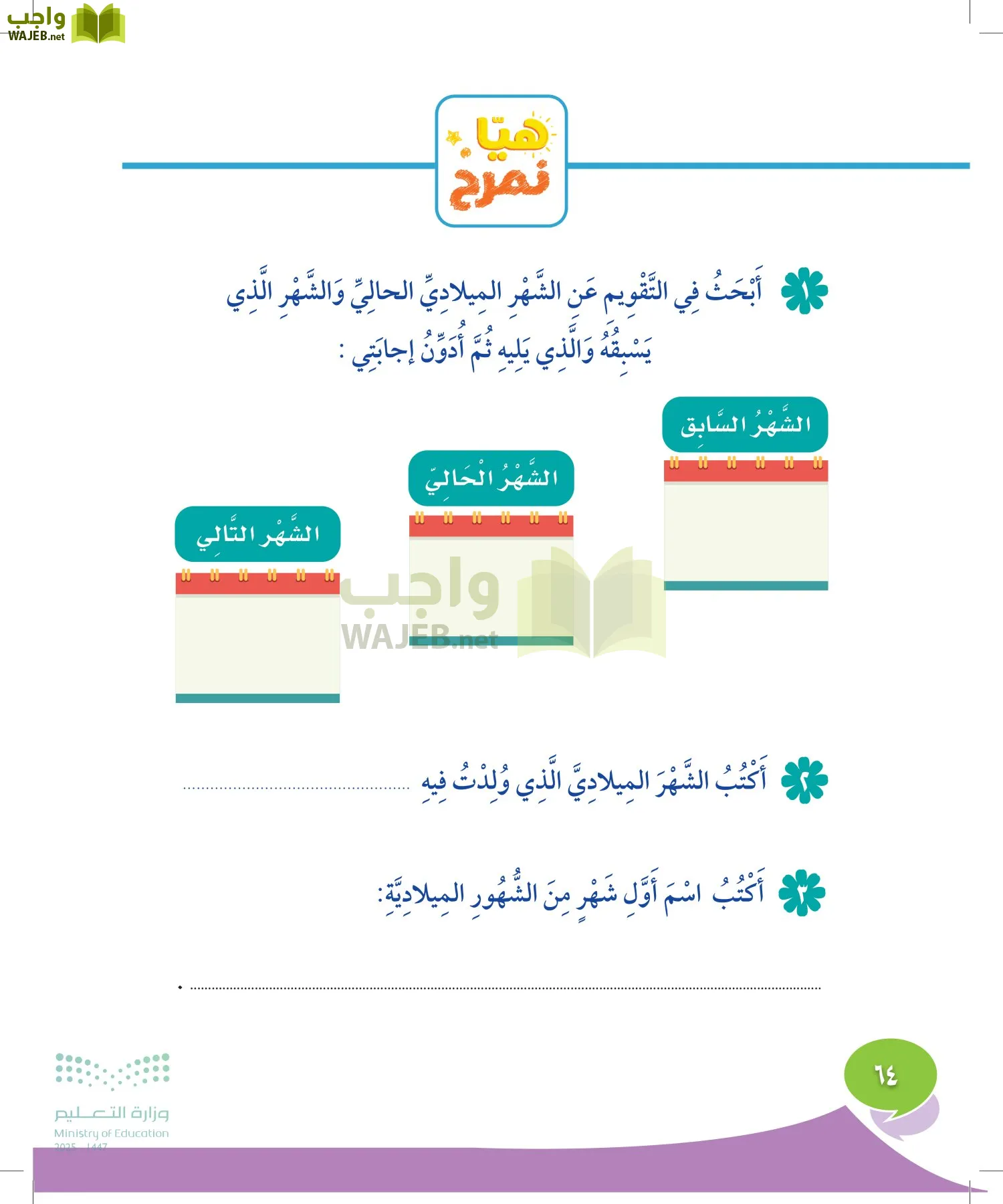 المهارات الحياتية والأسرية page-63