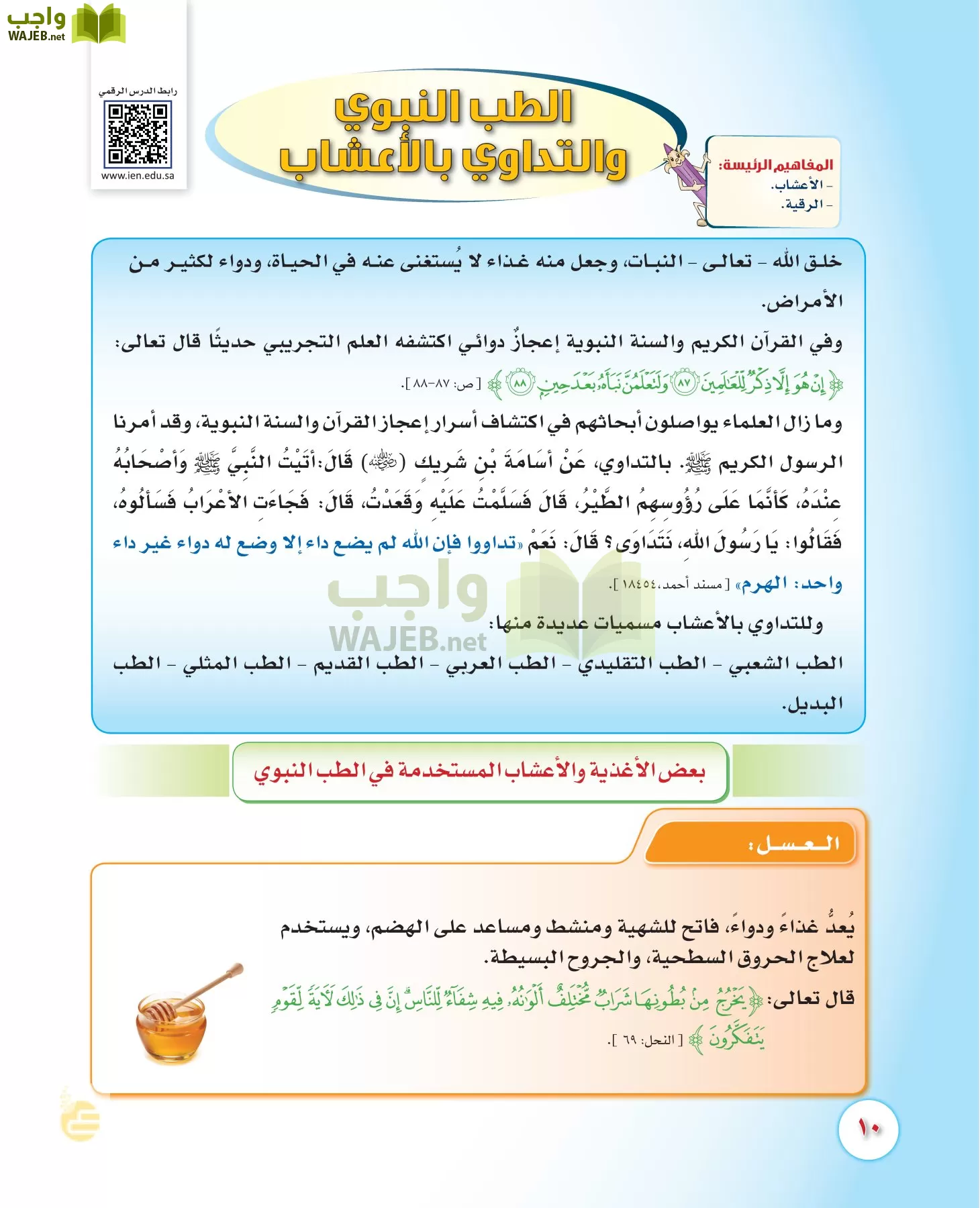 اسريه ثالث متوسط