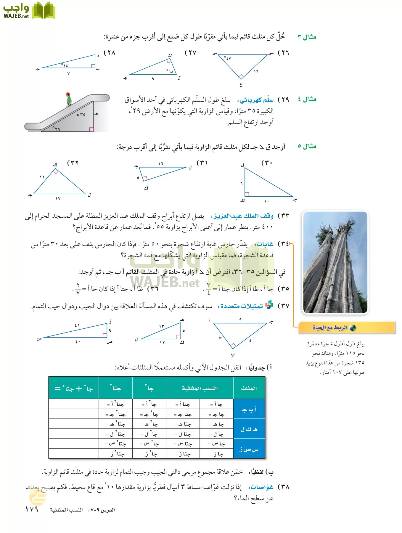 الرياضيات page-178
