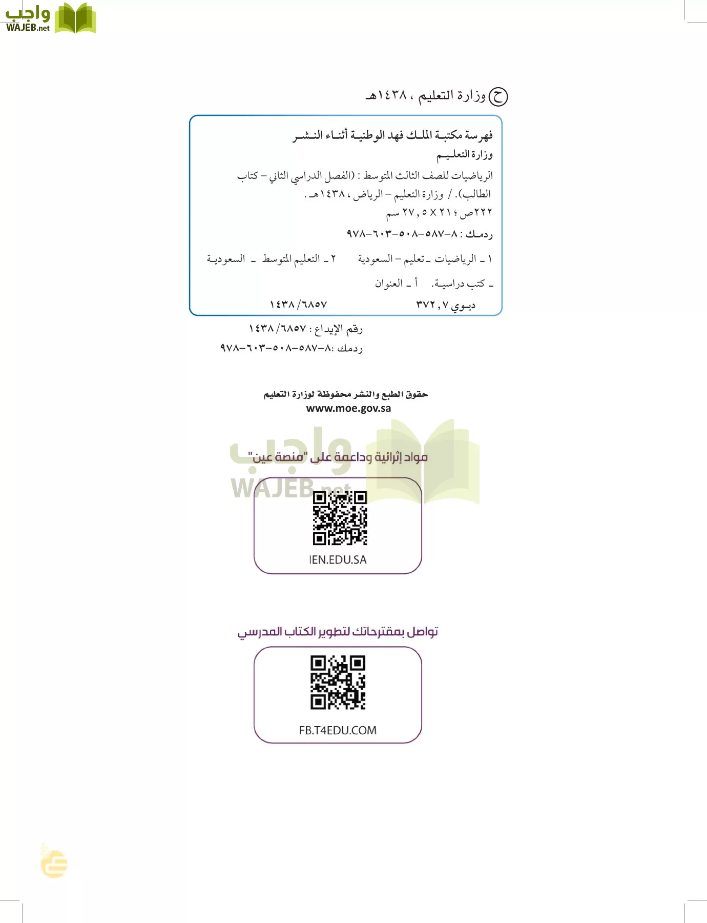 الرياضيات page-1