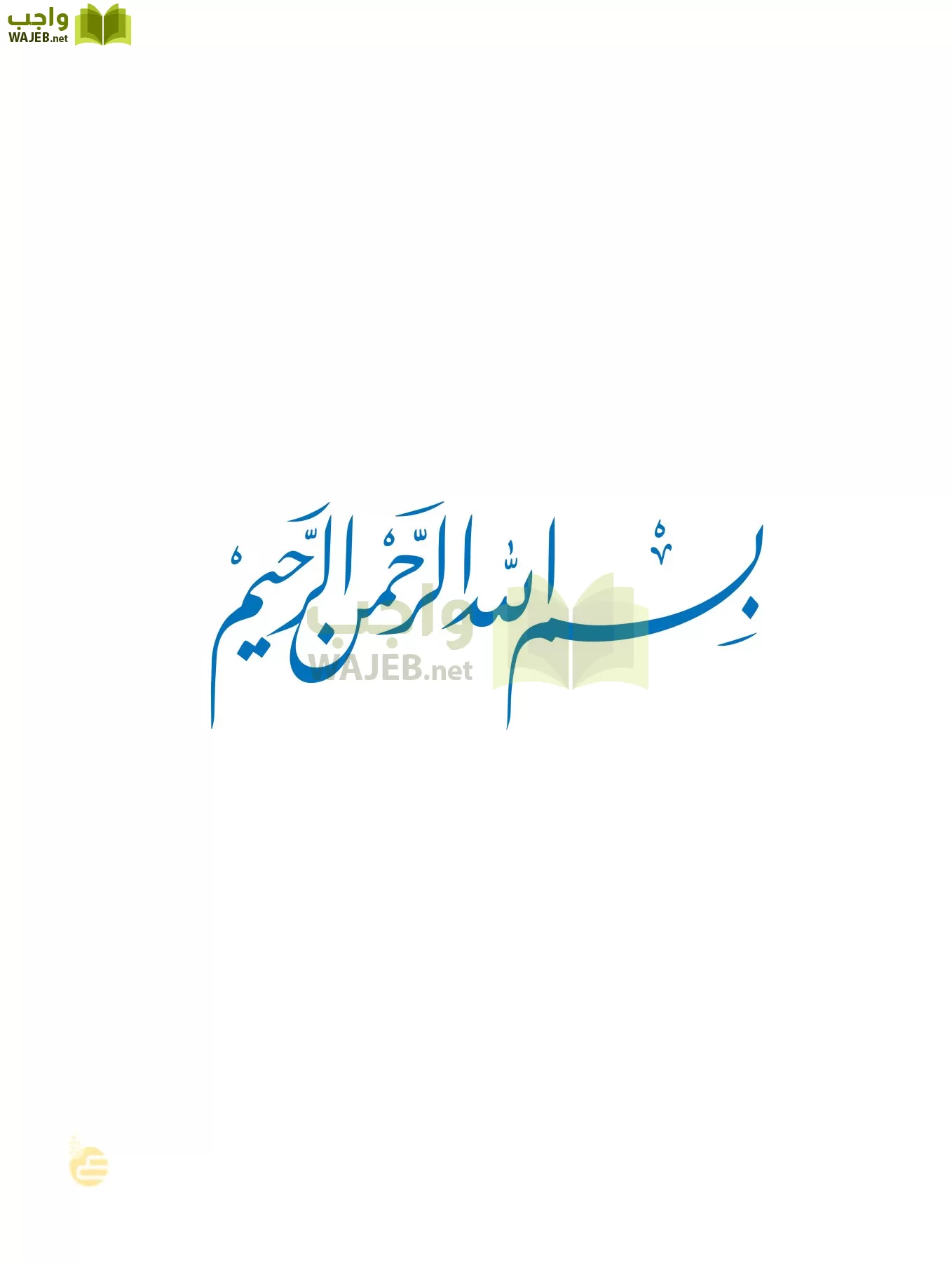 الرياضيات page-2