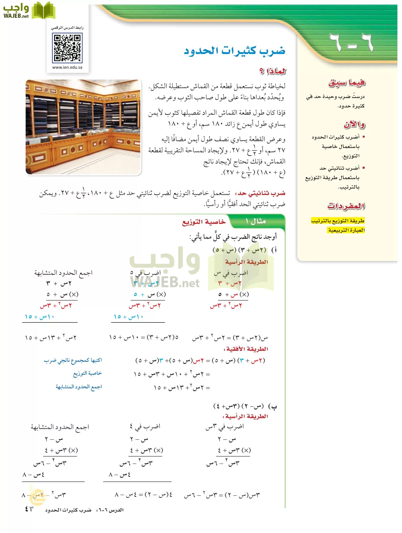 الرياضيات page-42