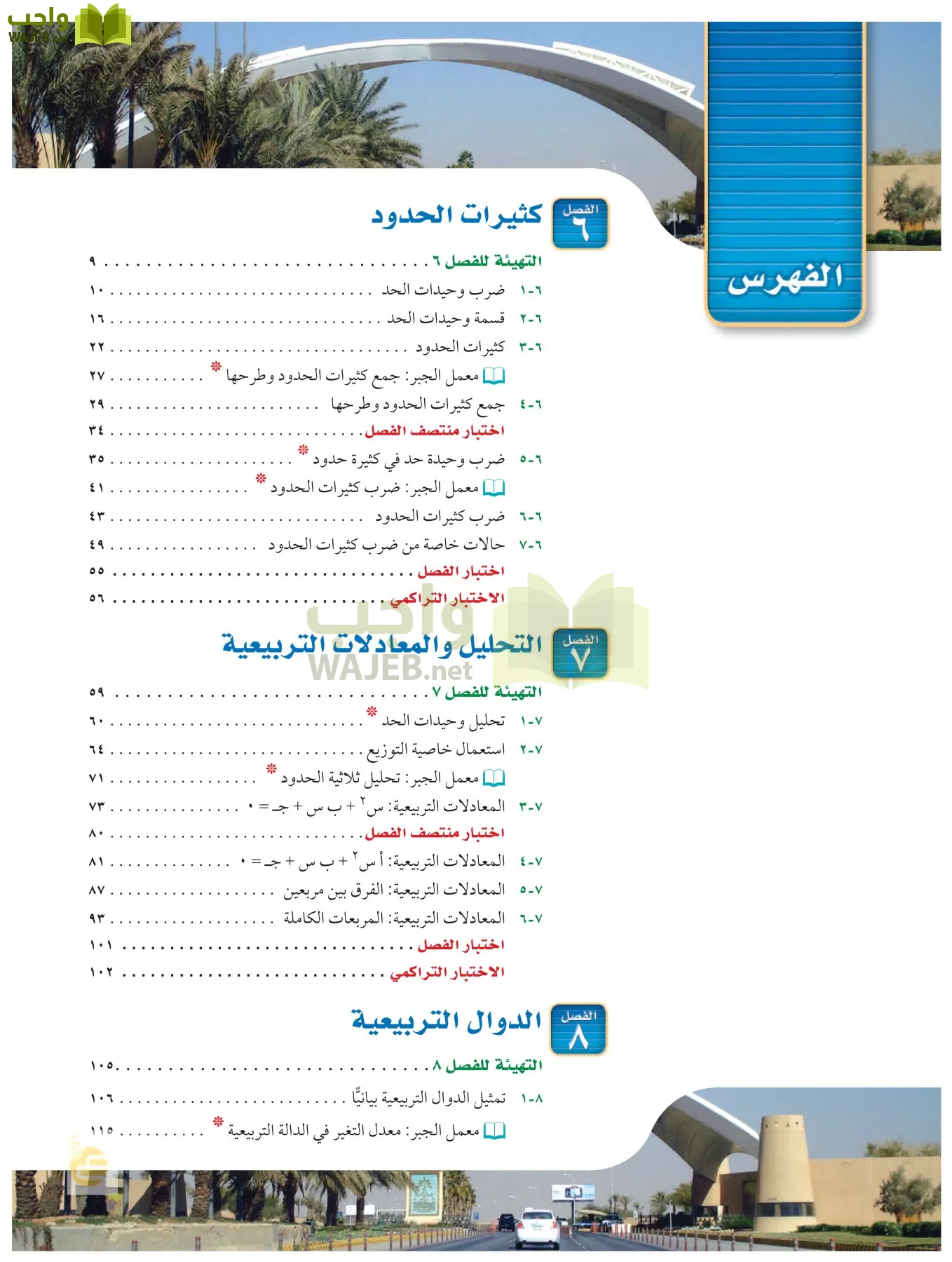 الرياضيات page-5