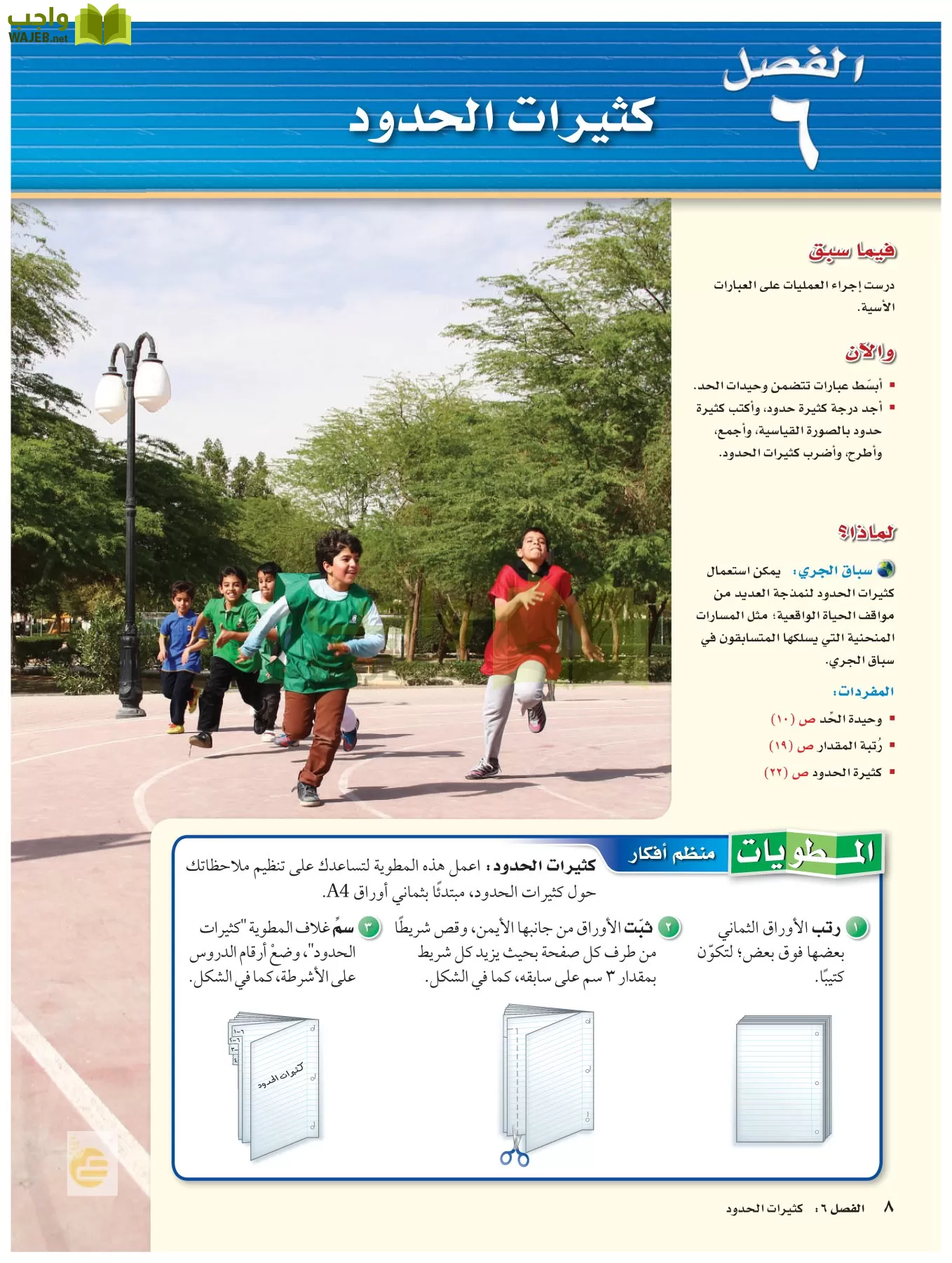 الرياضيات page-7