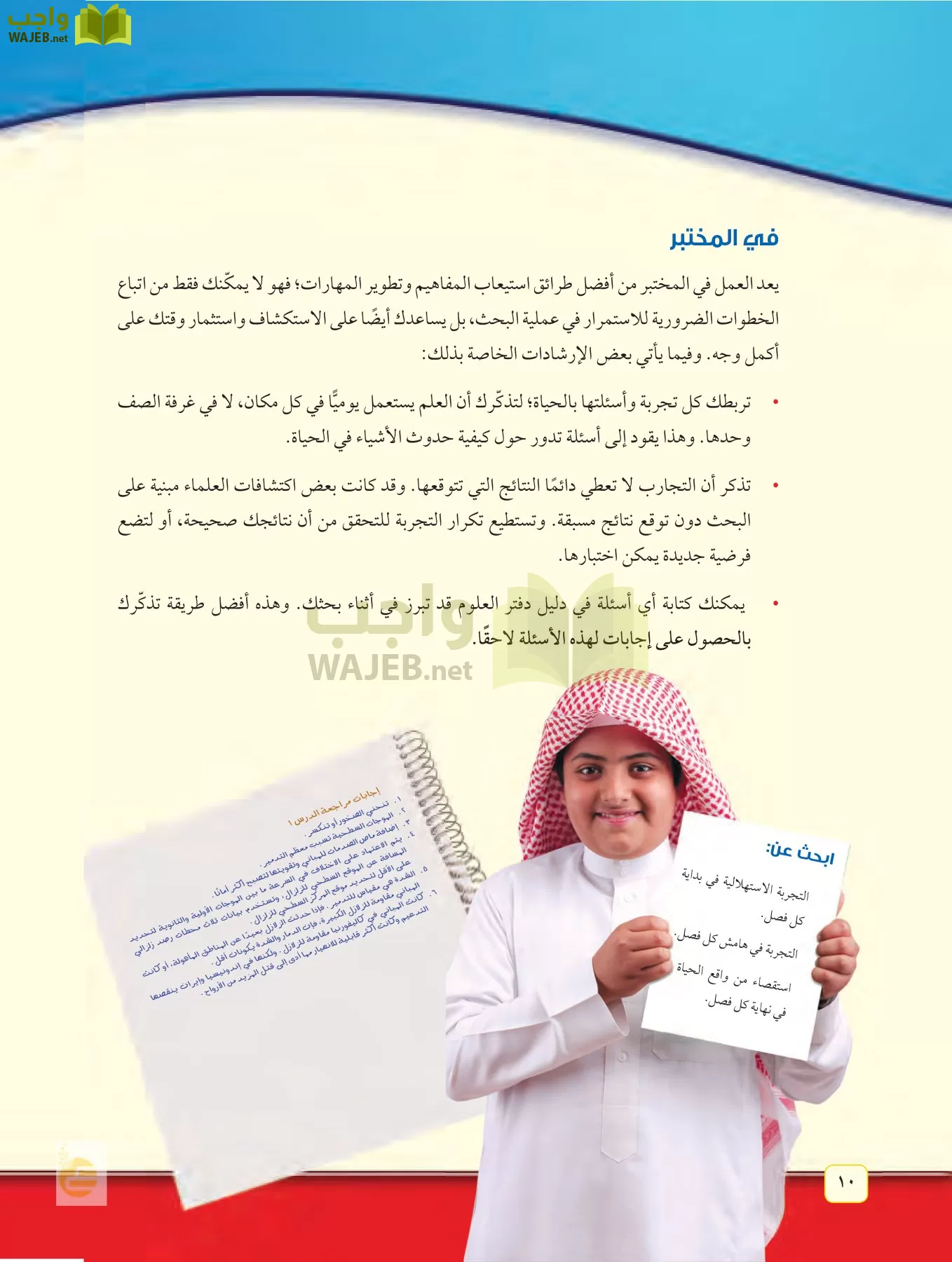 العلوم page-9