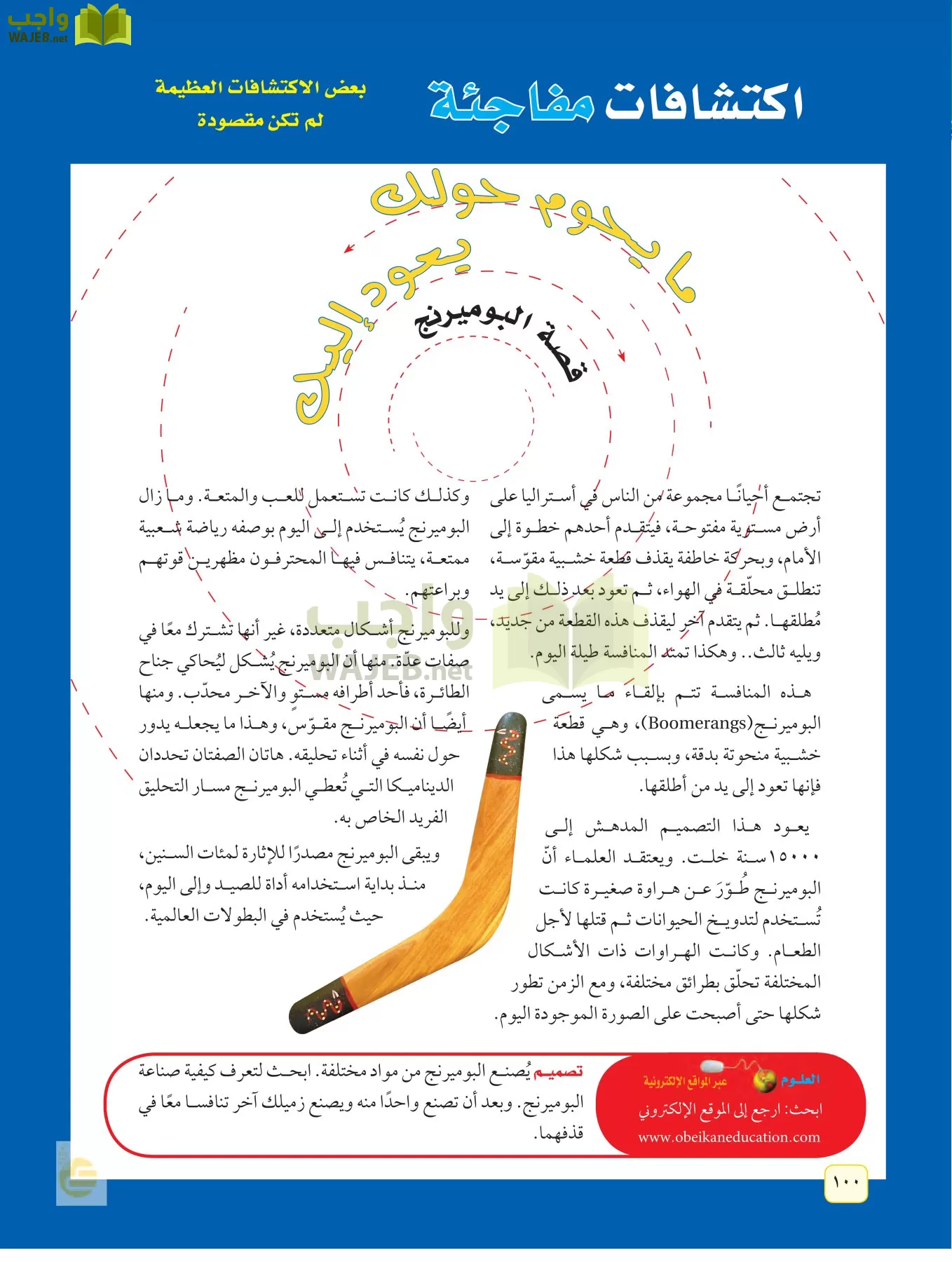 العلوم page-99