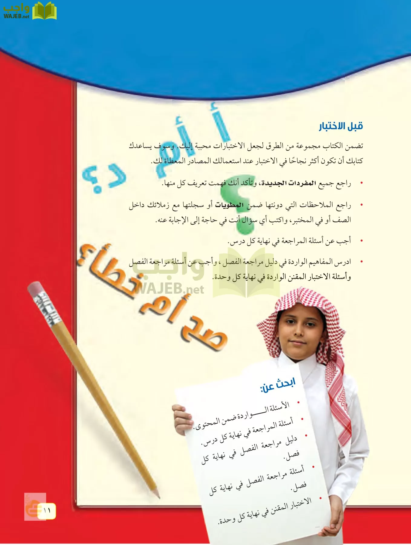 العلوم page-10