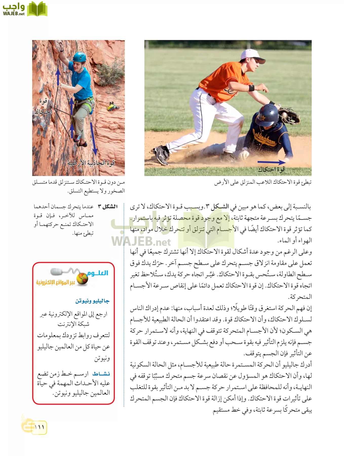 العلوم page-110