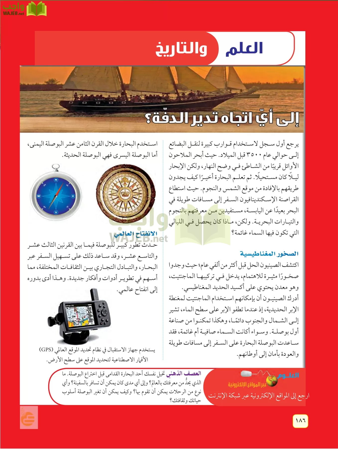 العلوم page-185