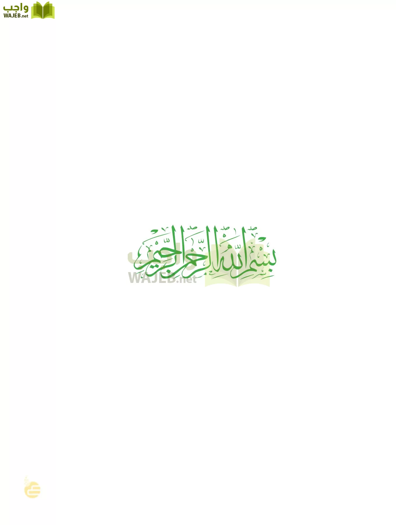 العلوم page-2
