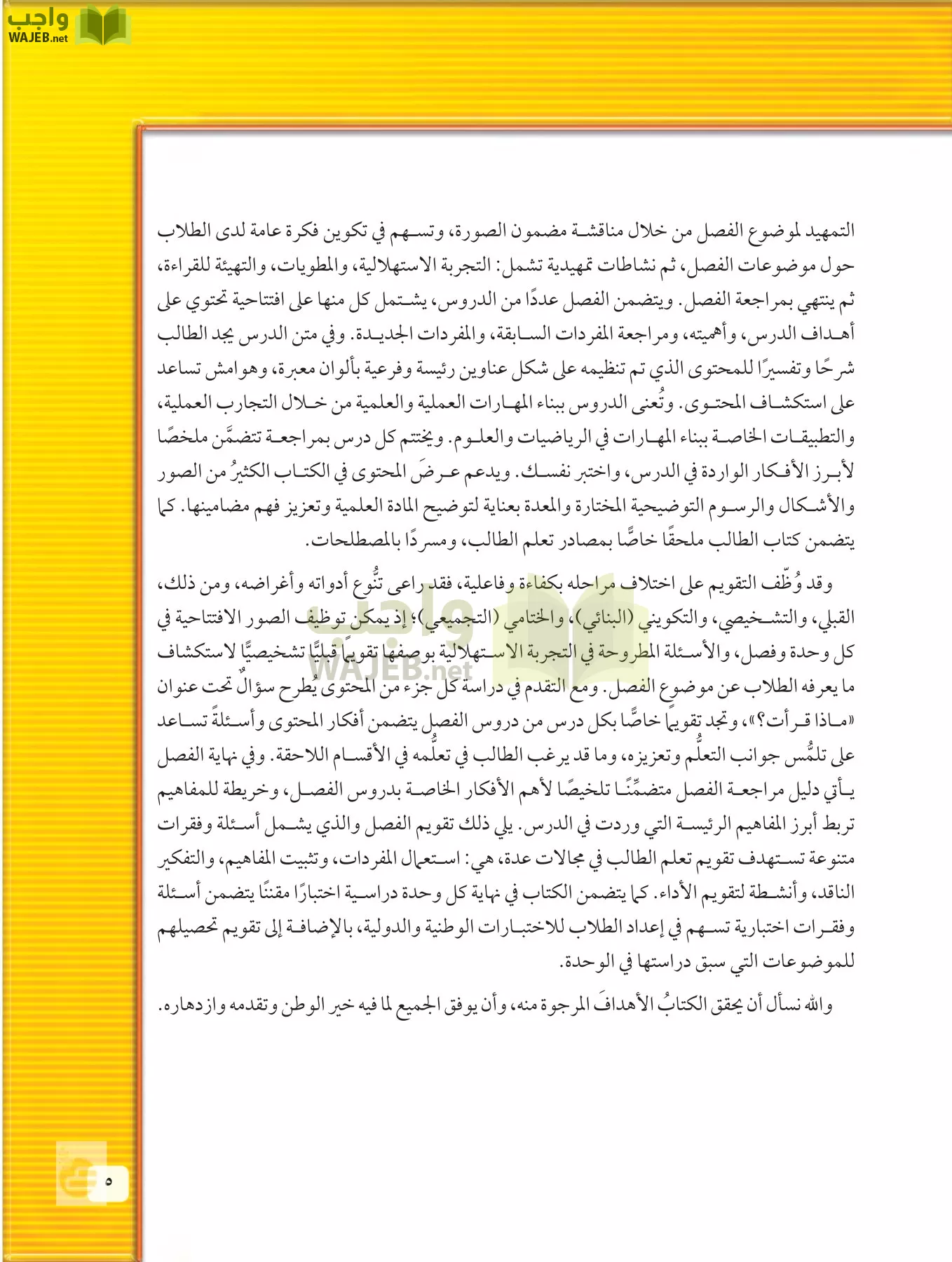 العلوم page-4