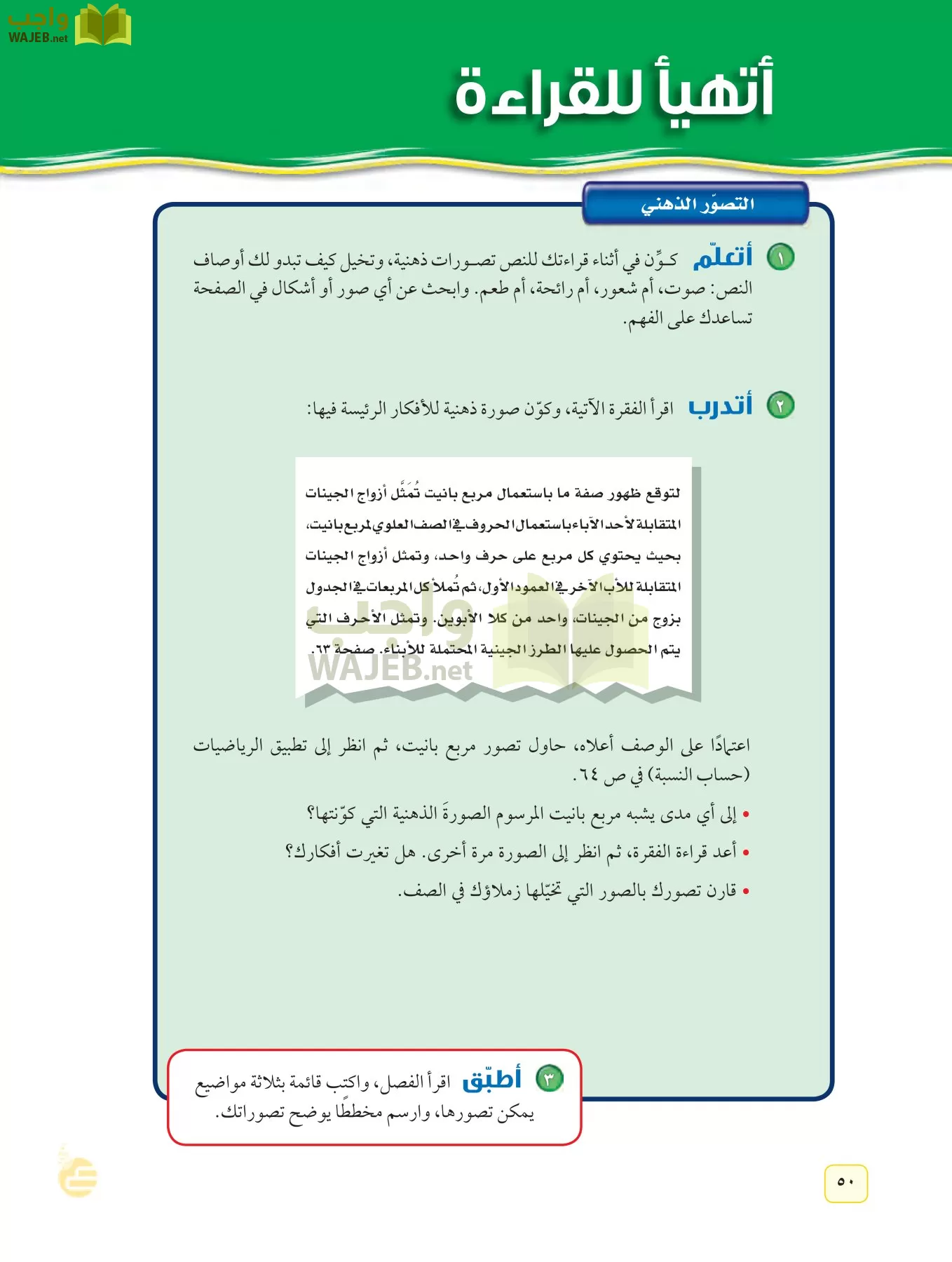 العلوم page-49