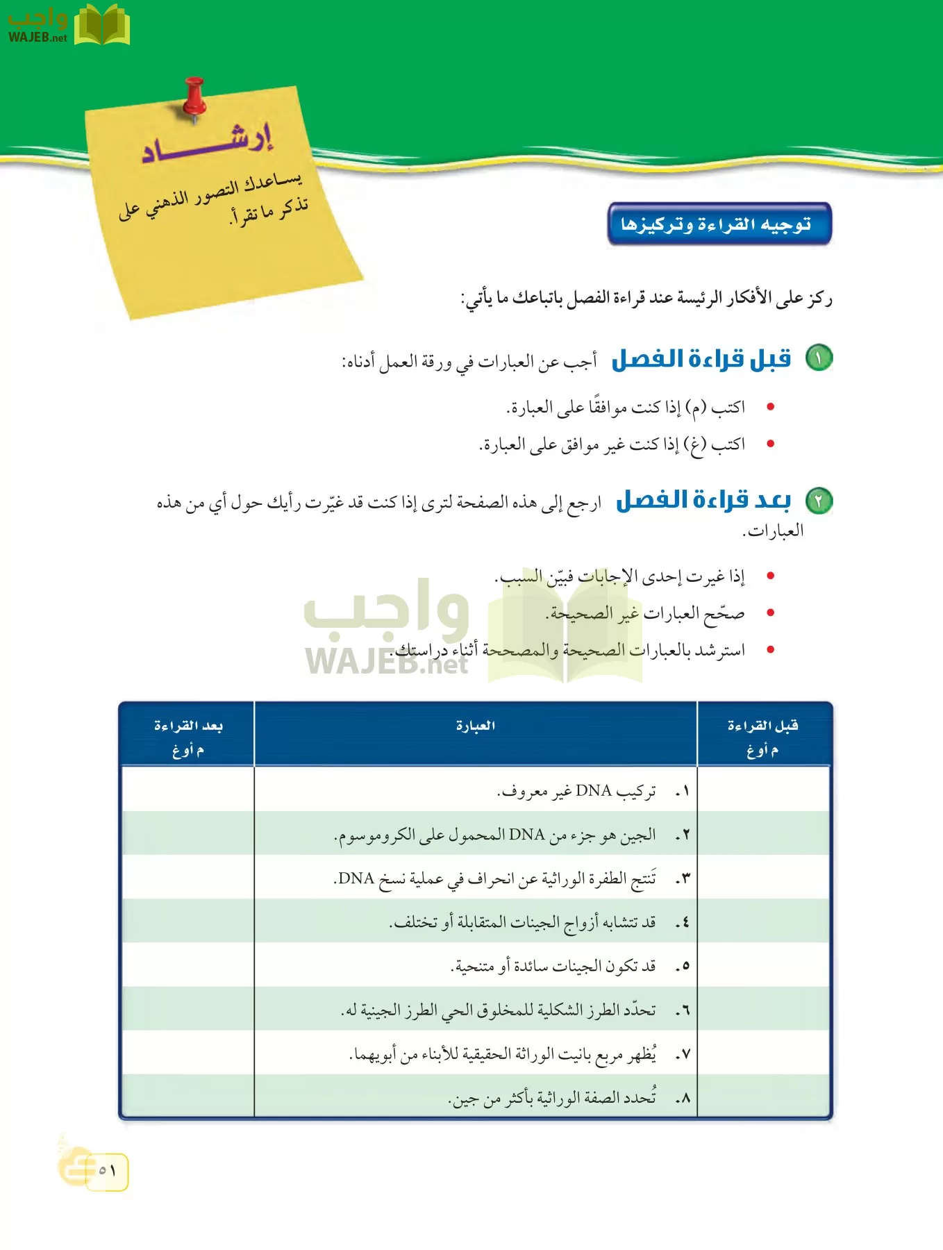 العلوم page-50