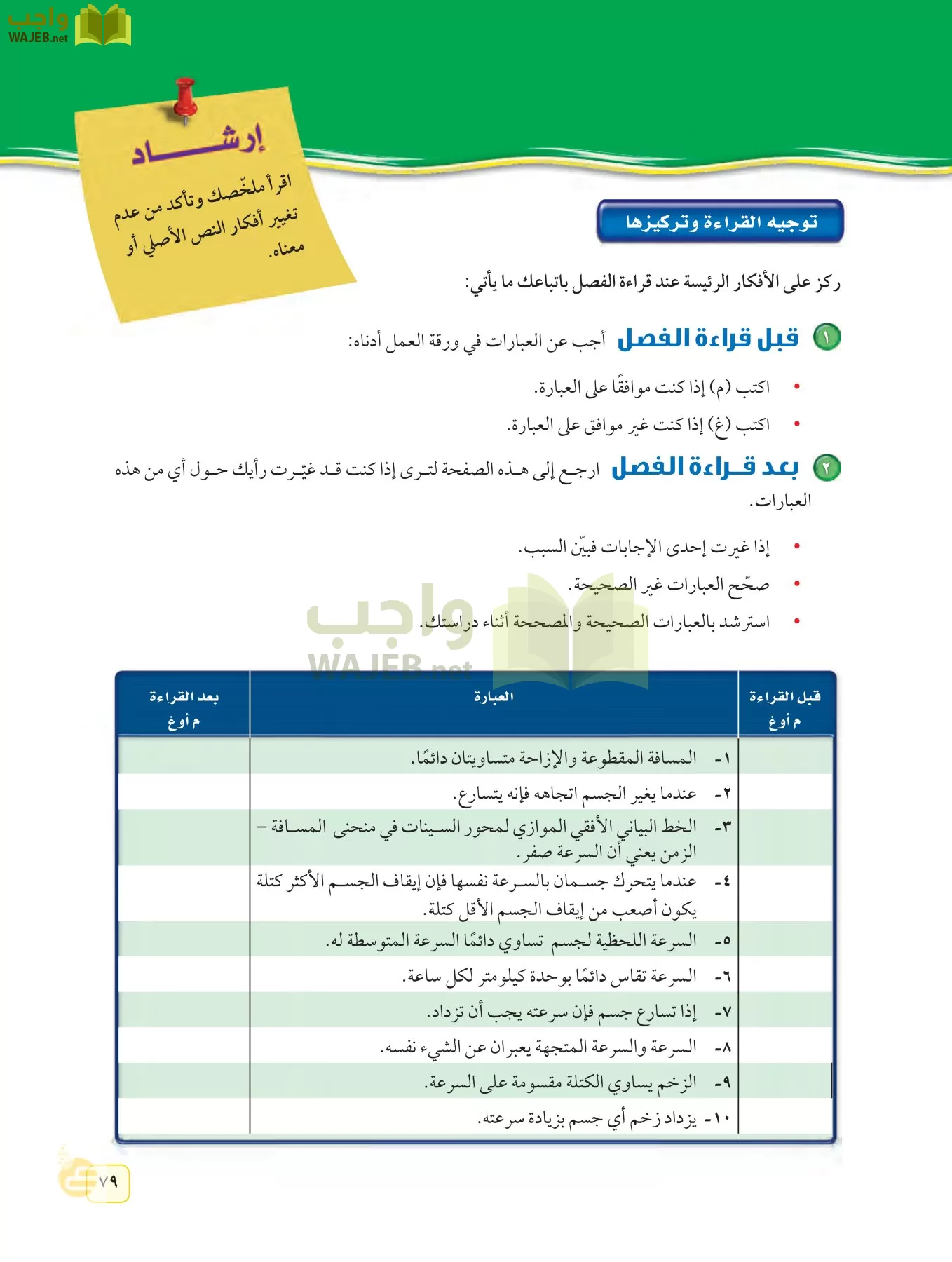 العلوم page-78