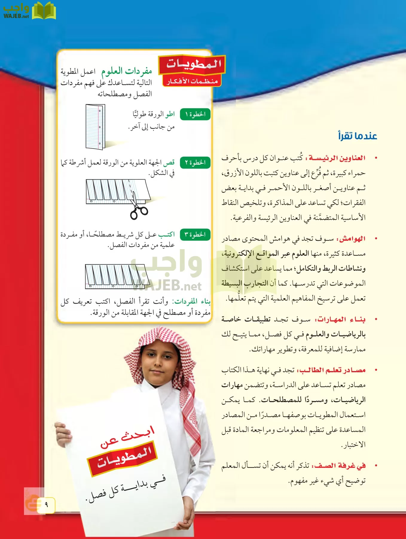 العلوم page-8