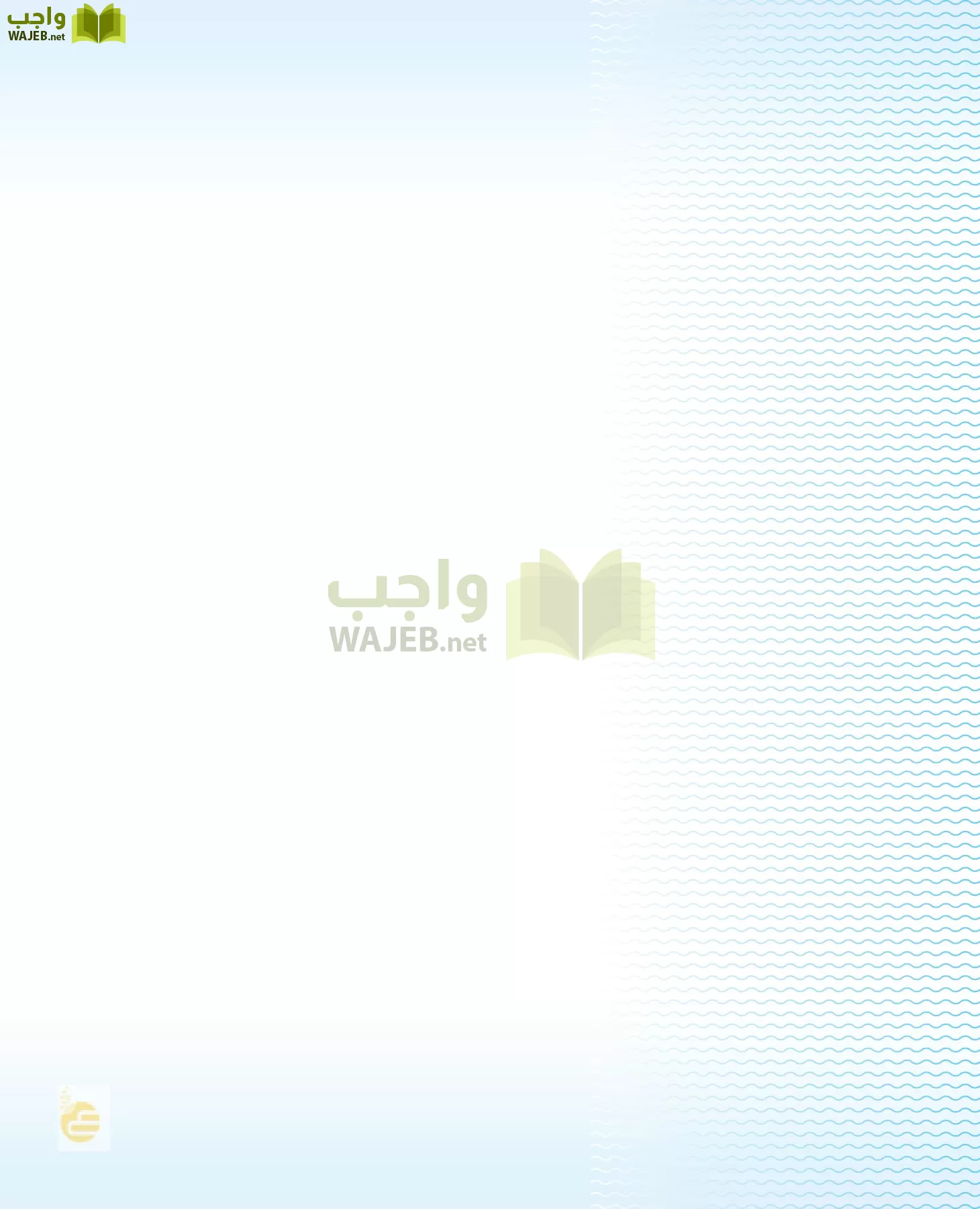 لغتي الخالدة page-9