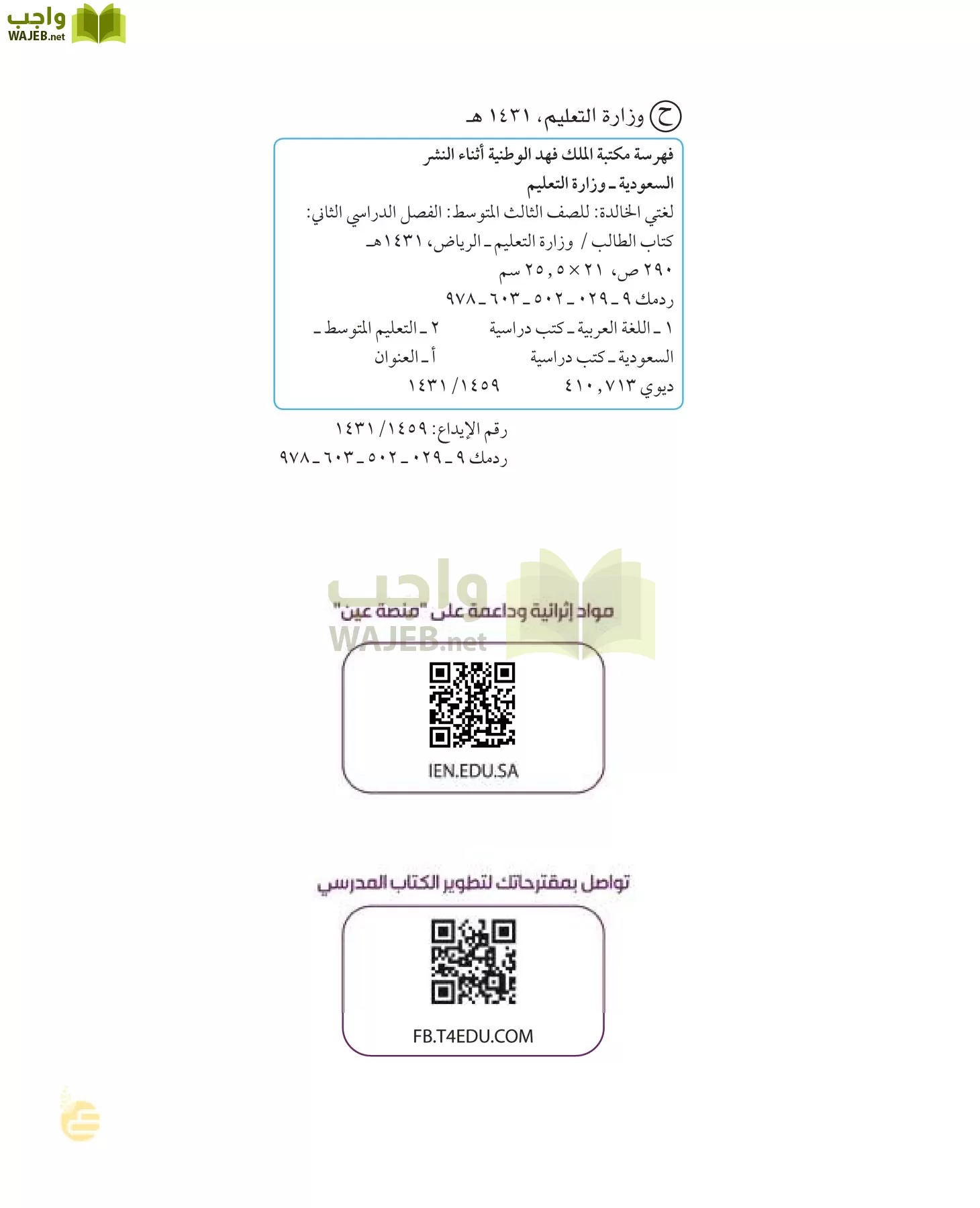 لغتي الخالدة page-1