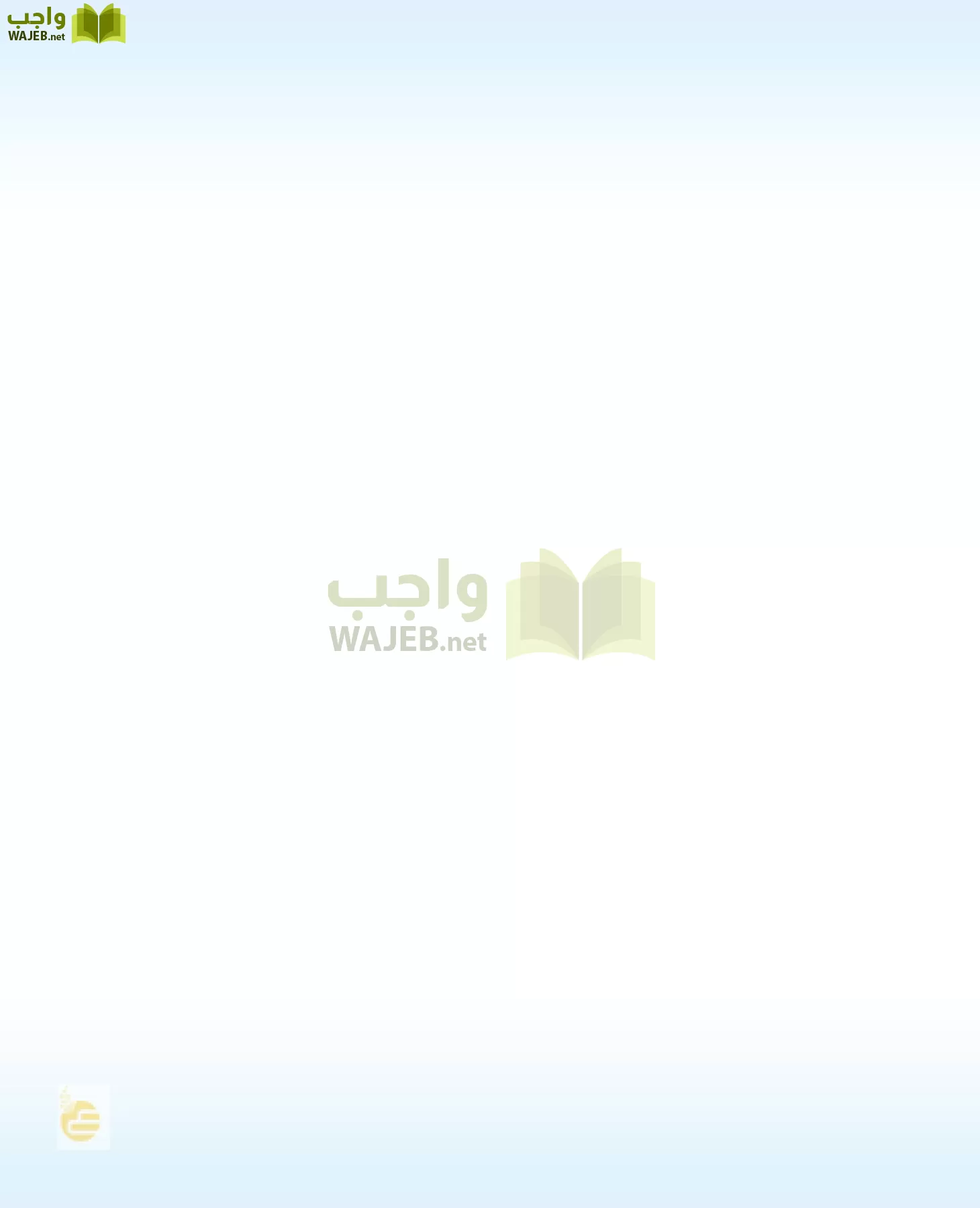 لغتي الخالدة page-3