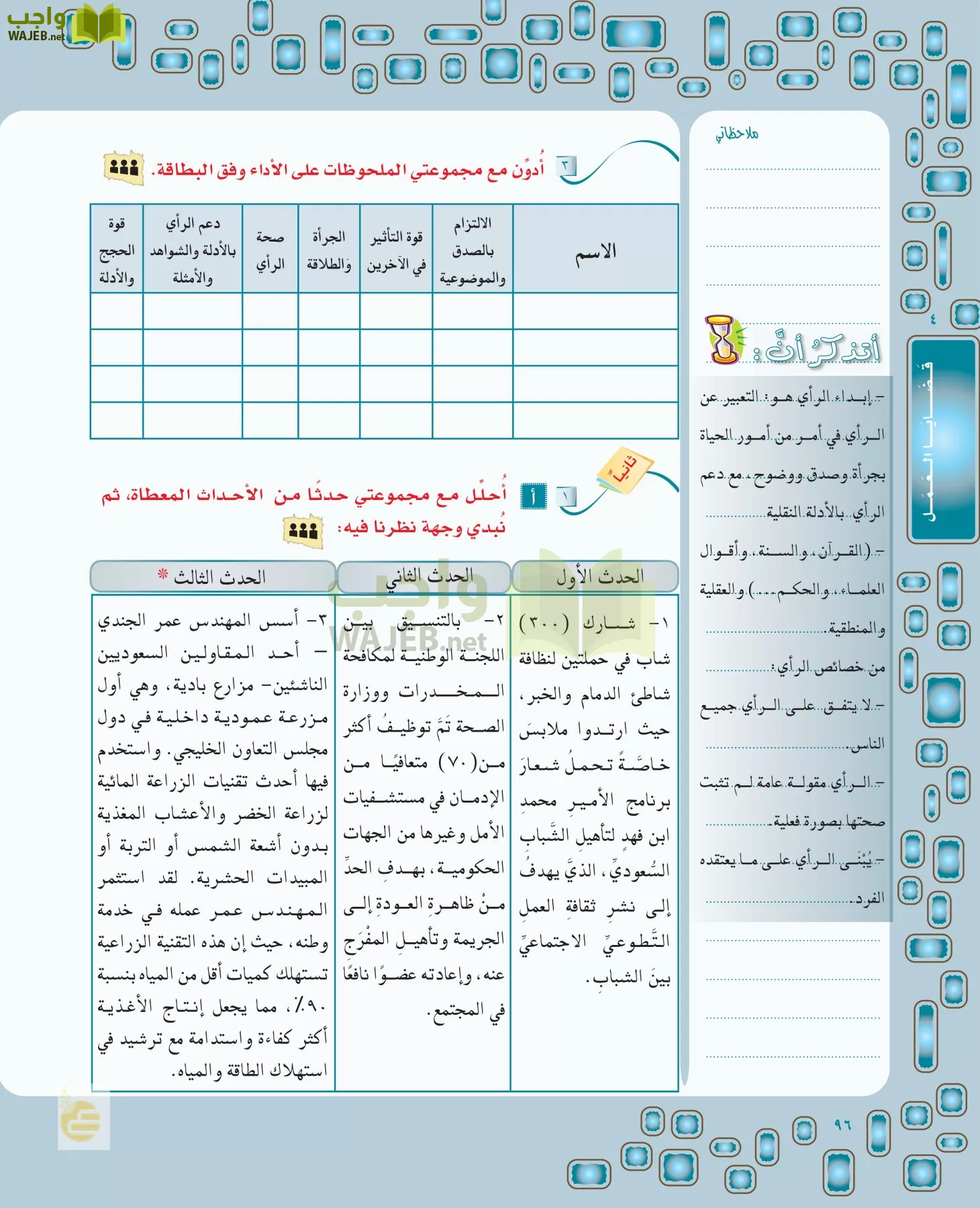 لغتي الخالدة page-95