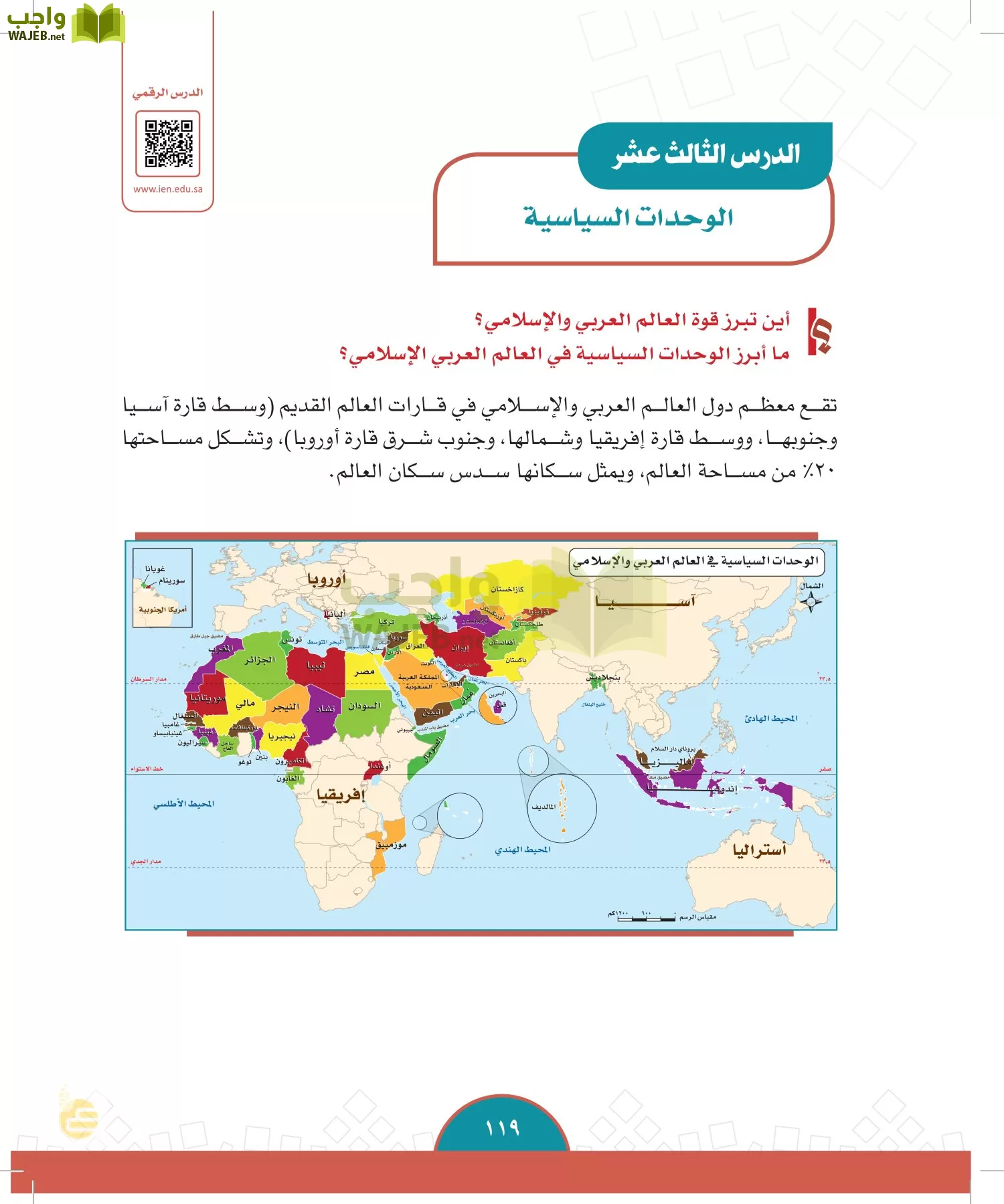 الدراسات الاجتماعية والمواطنة page-116