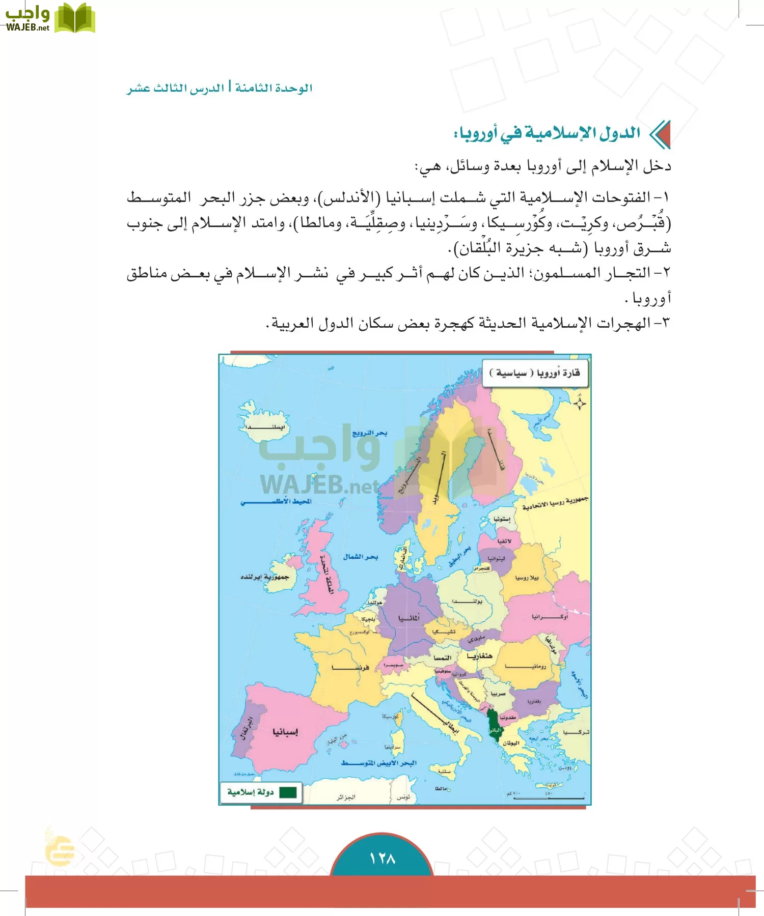 الدراسات الاجتماعية والمواطنة page-125