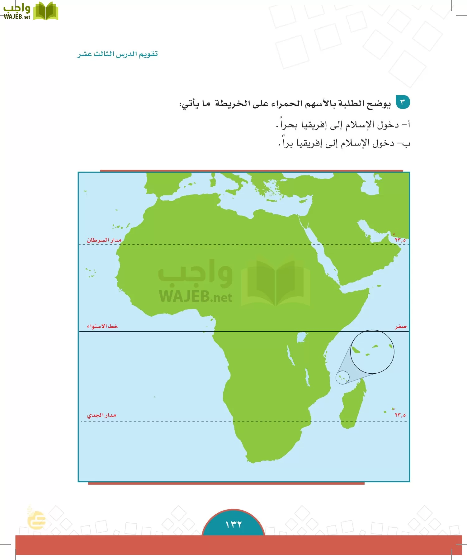 الدراسات الاجتماعية والمواطنة page-129