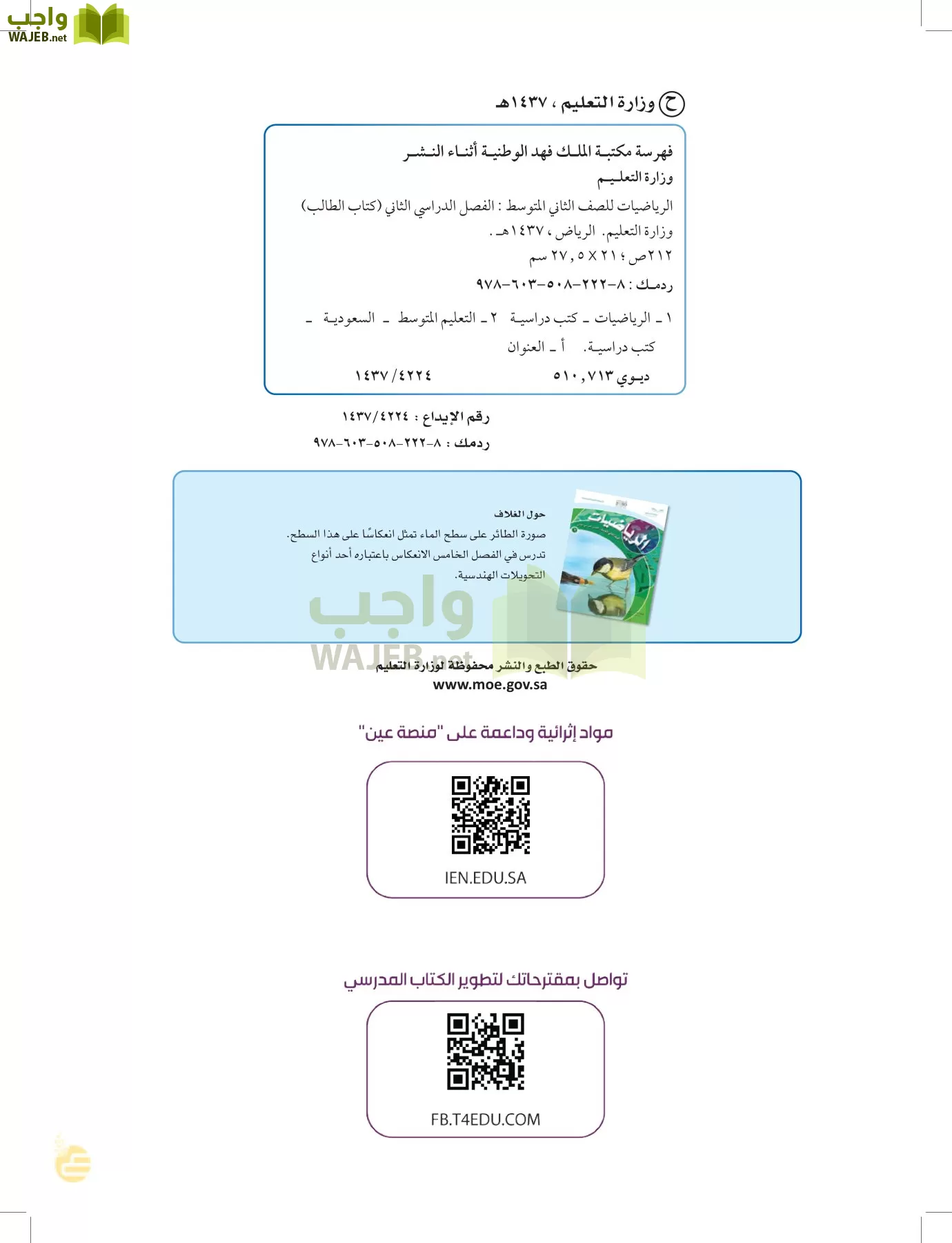 الرياضيات page-1