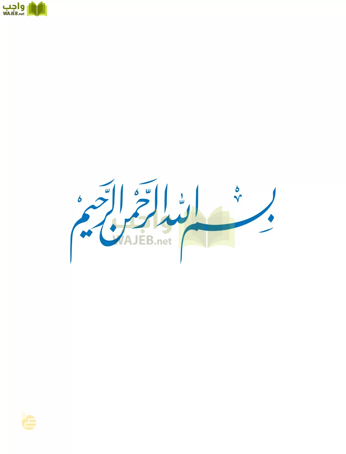 الرياضيات page-2