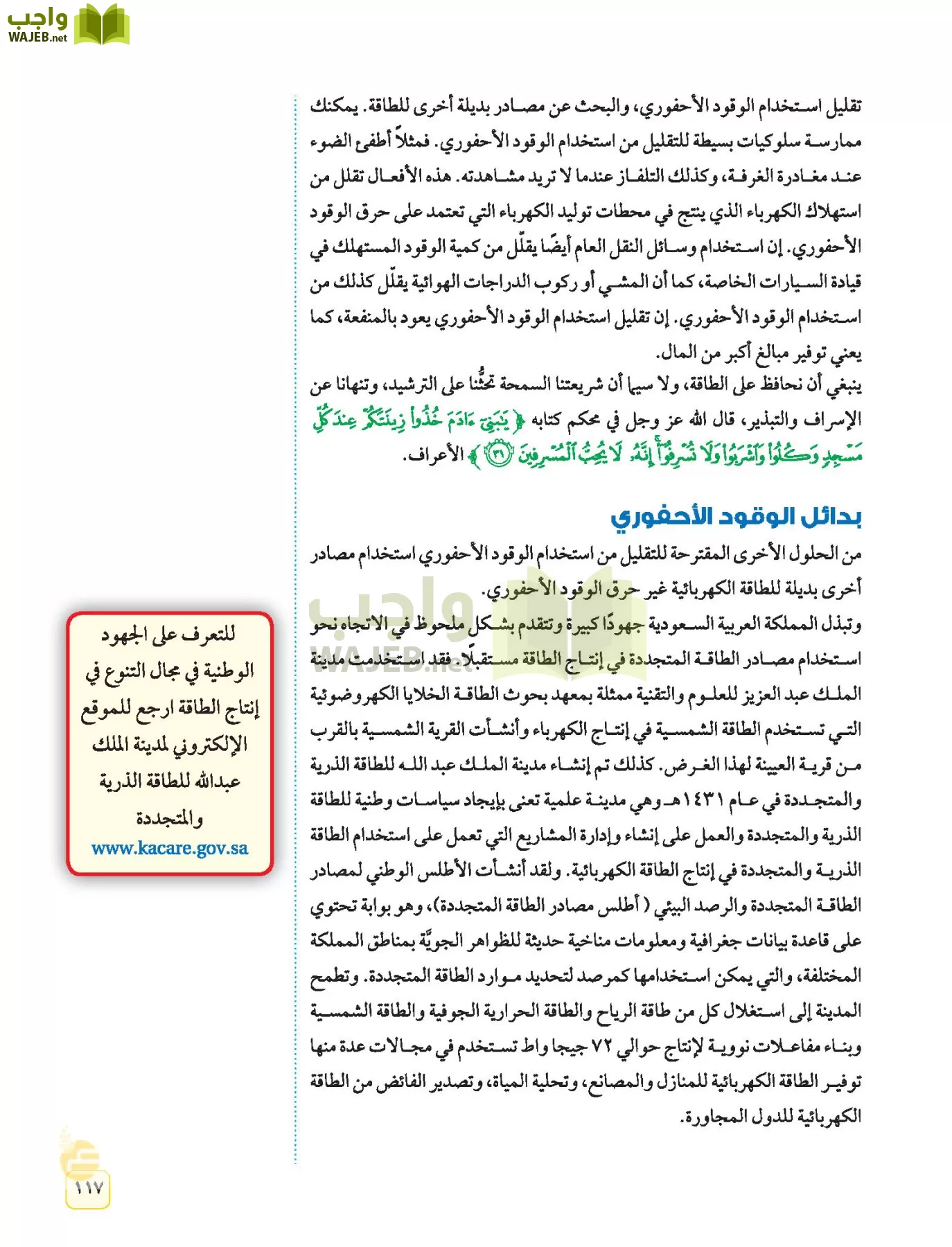 العلوم page-116