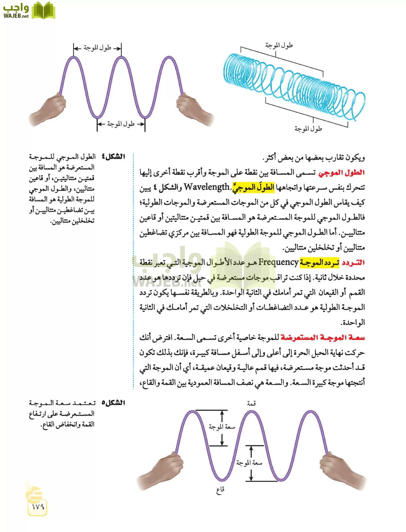 العلوم page-178