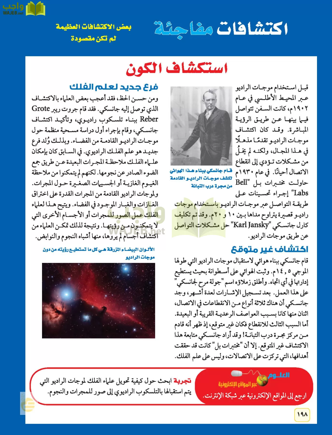 العلوم page-197