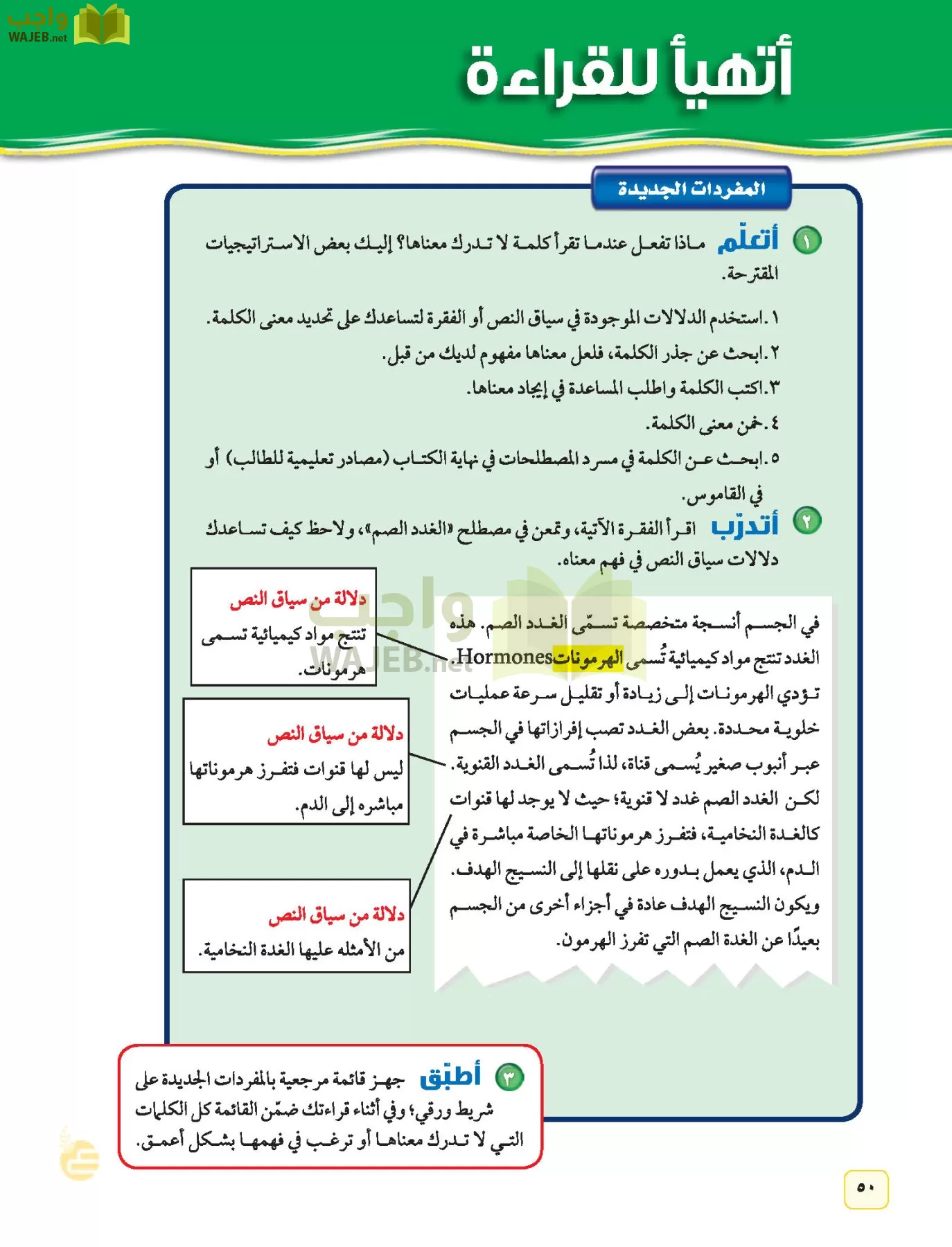 العلوم page-49