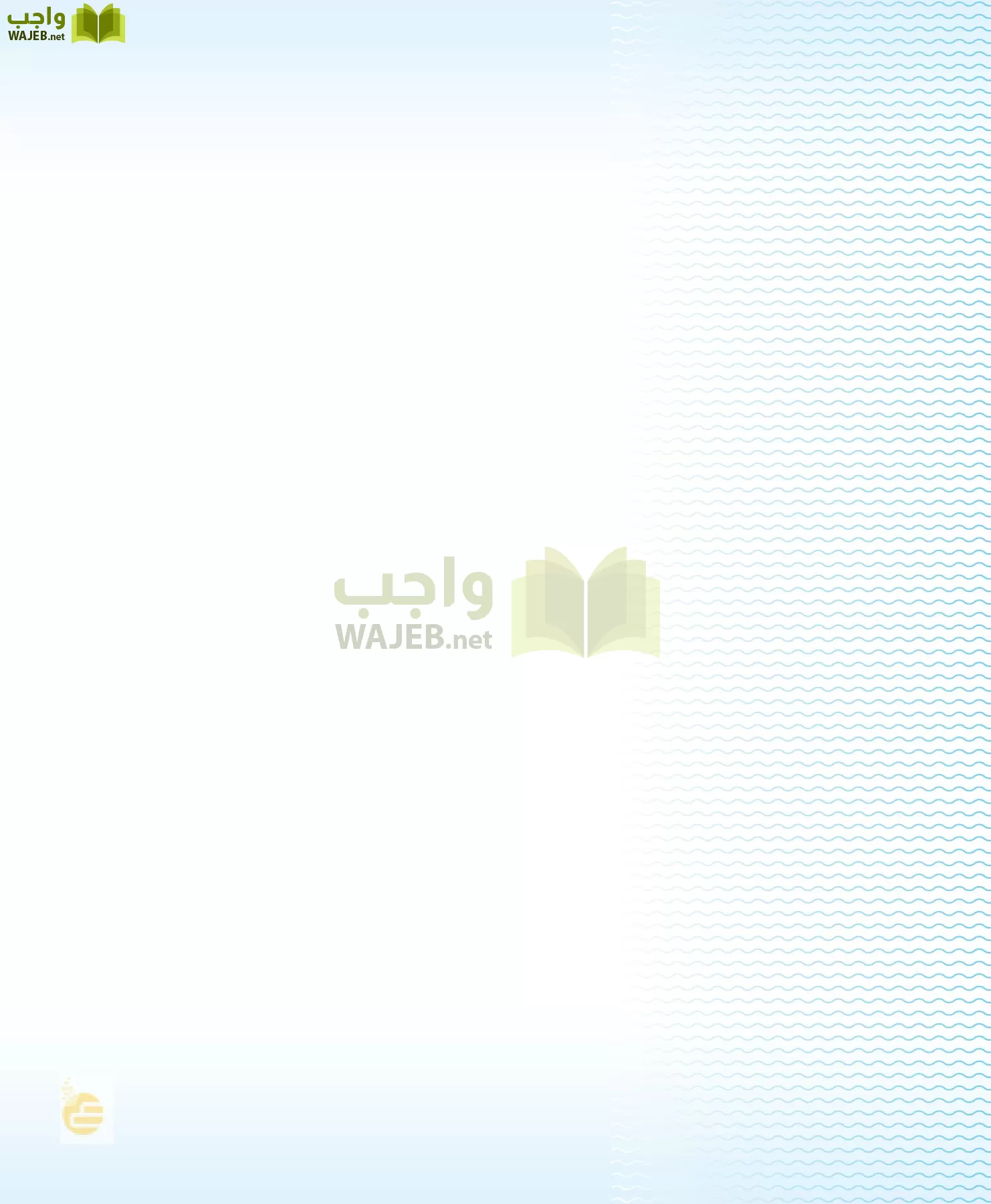 لغتي الخالدة page-10