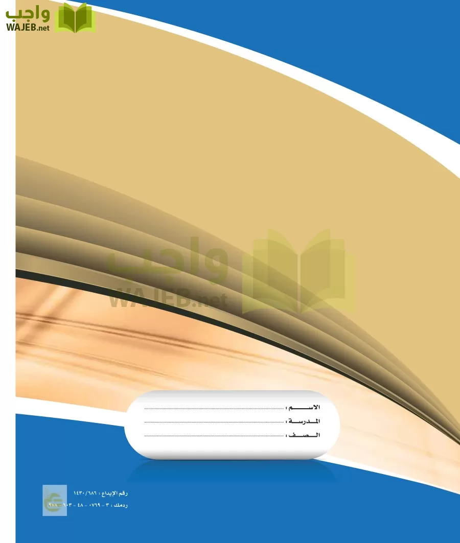 لغتي الخالدة page-273