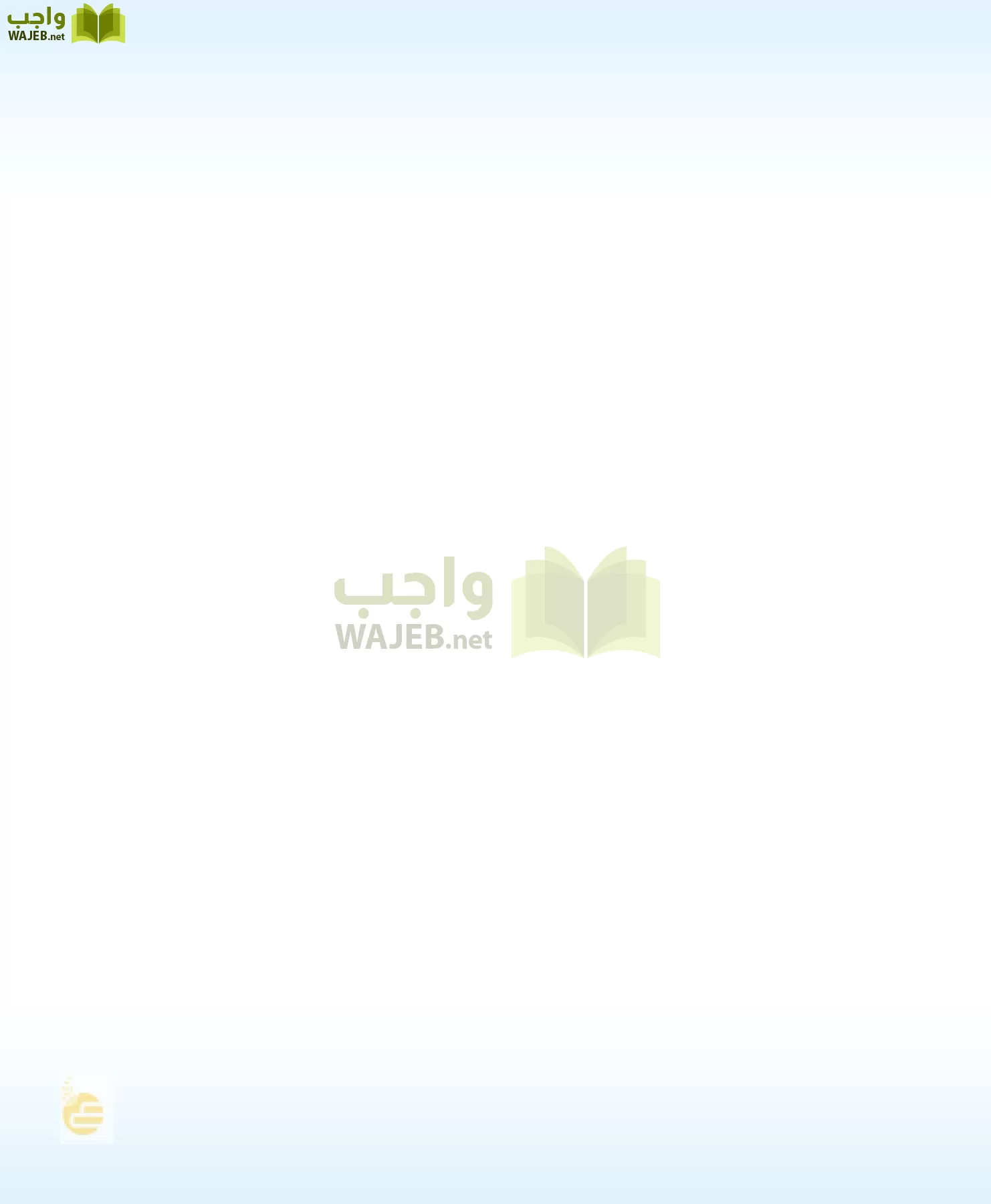 لغتي الخالدة page-4