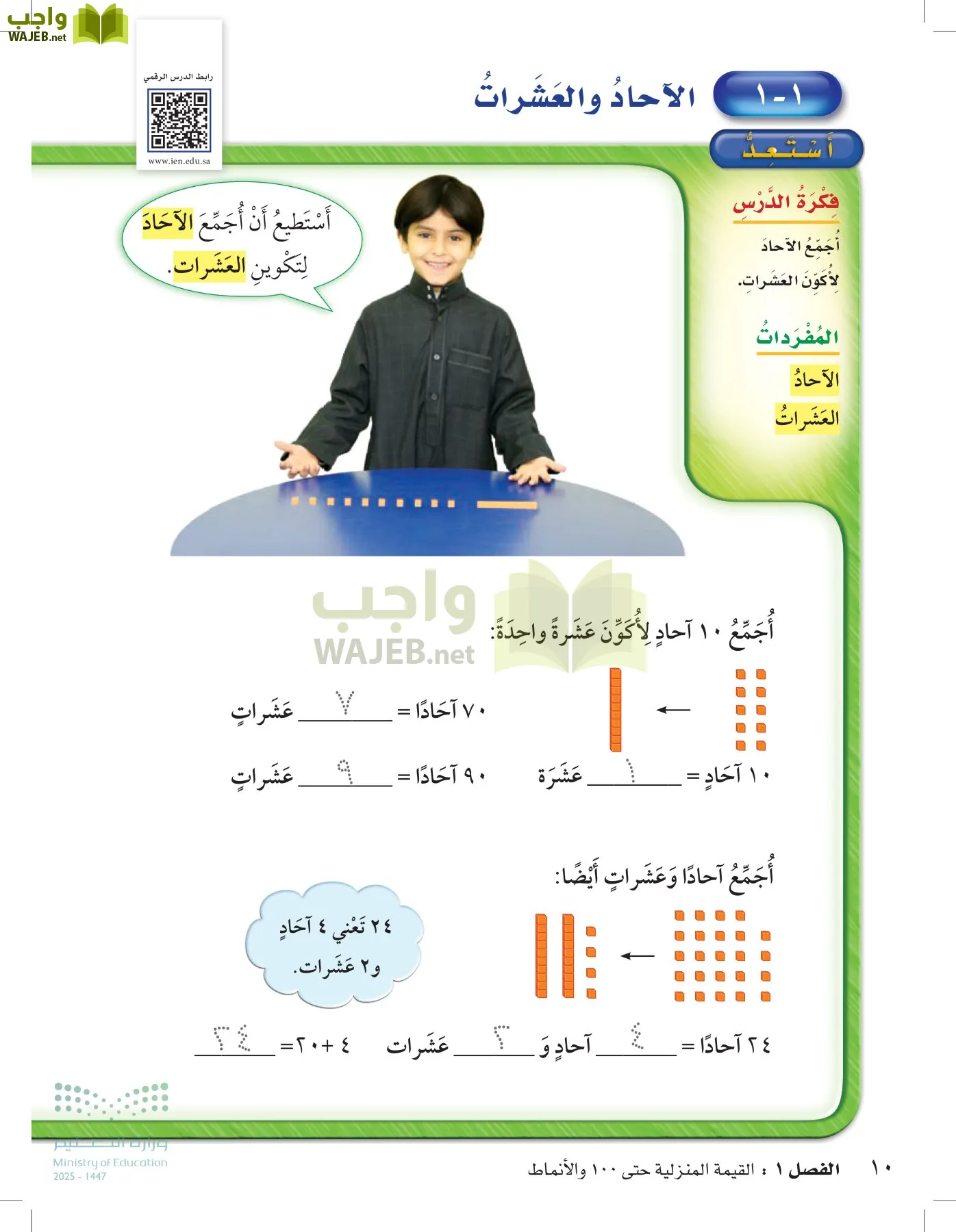 الرياضيات page-9