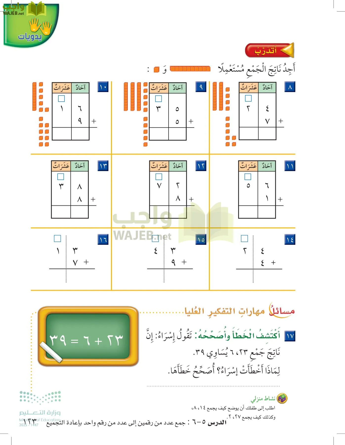 الرياضيات page-122