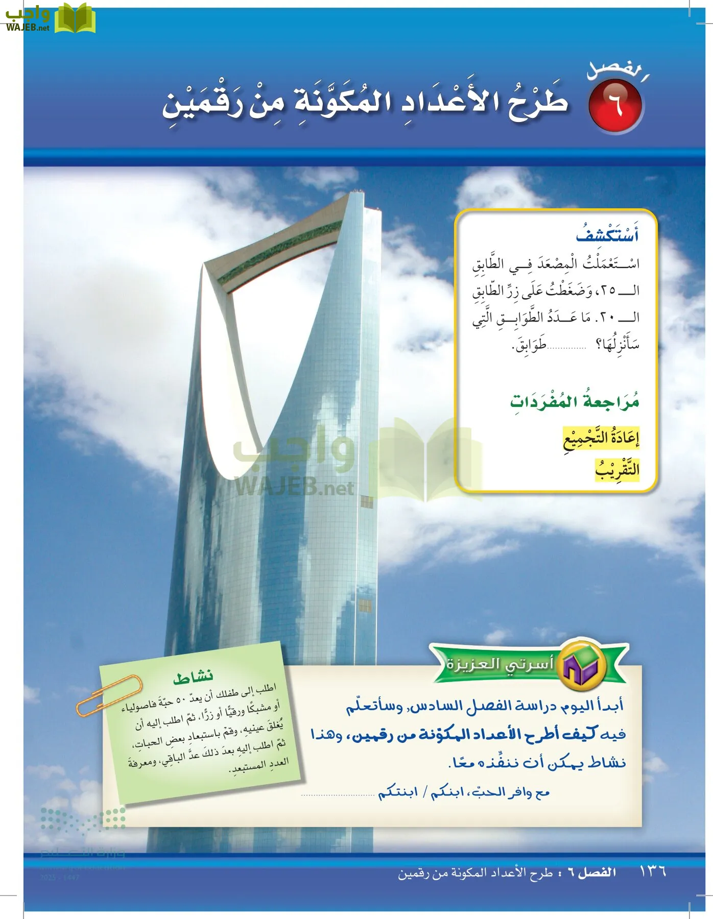 الرياضيات page-135