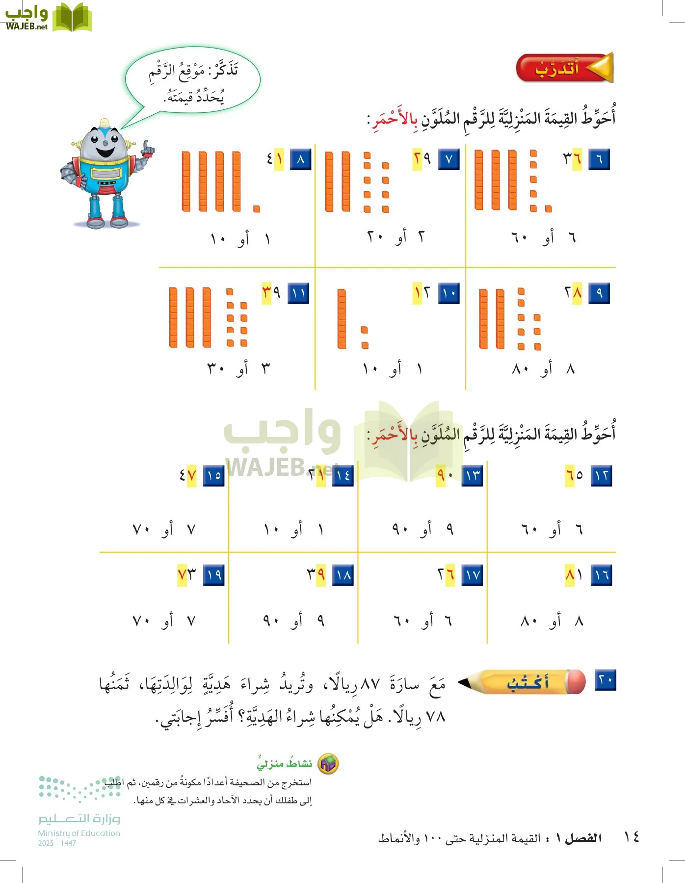 الرياضيات page-13