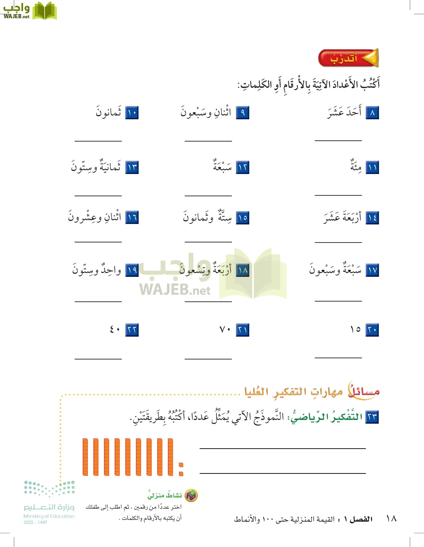 الرياضيات page-17