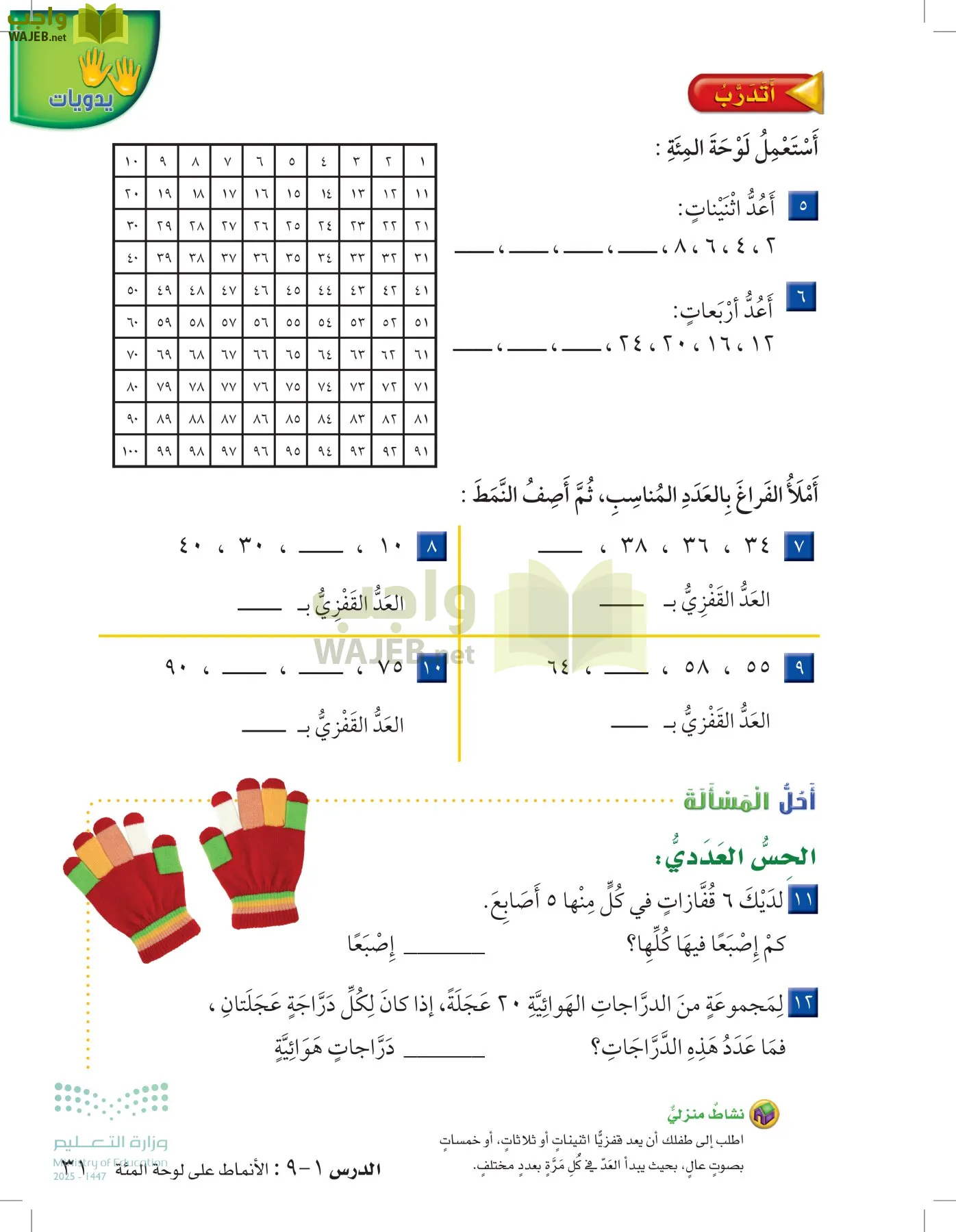 الرياضيات page-30