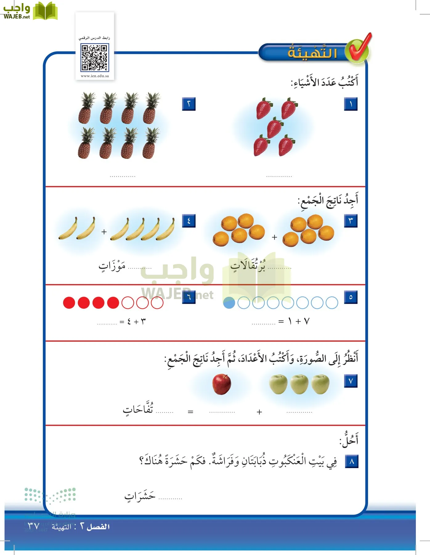 الرياضيات page-36