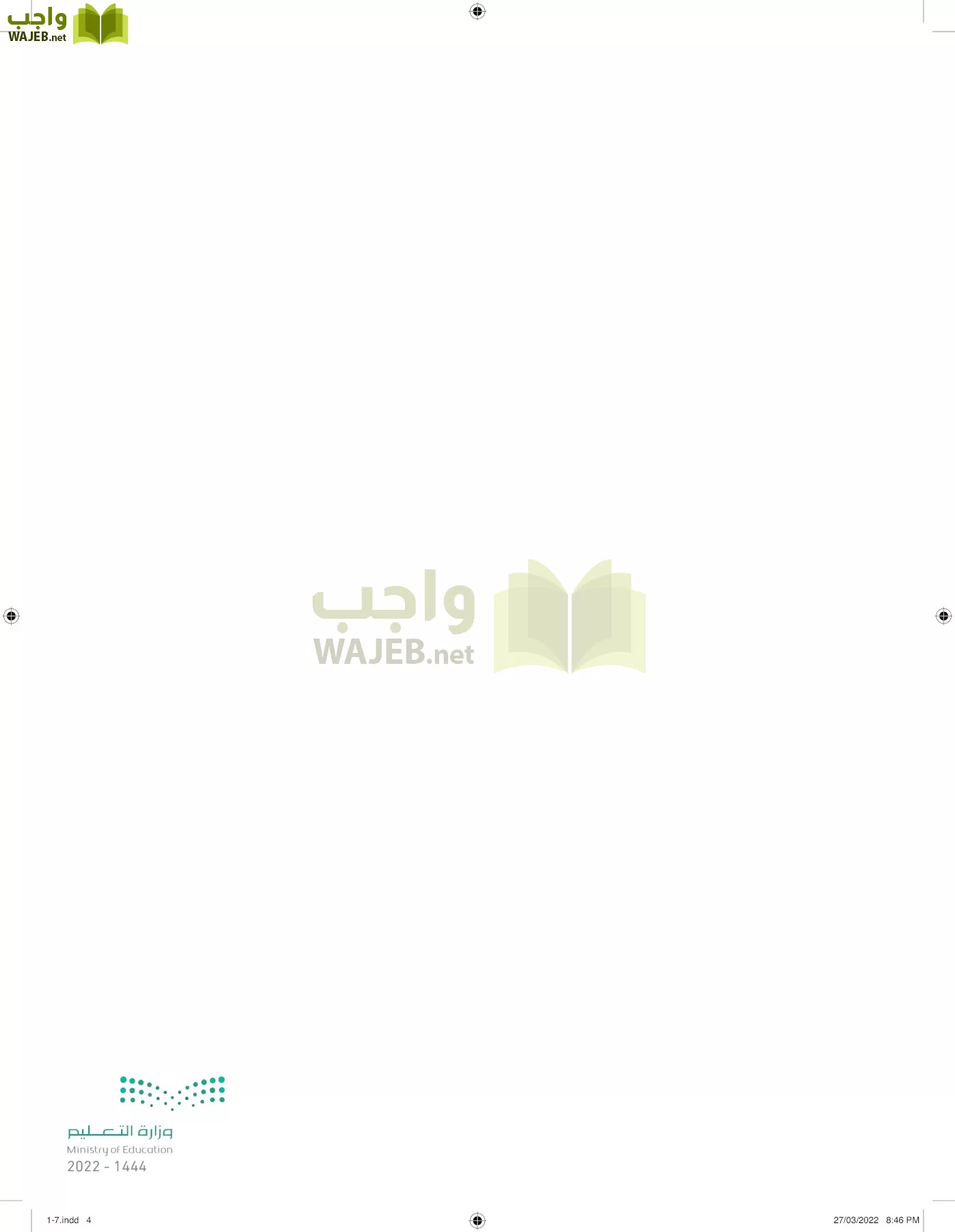 الرياضيات page-3