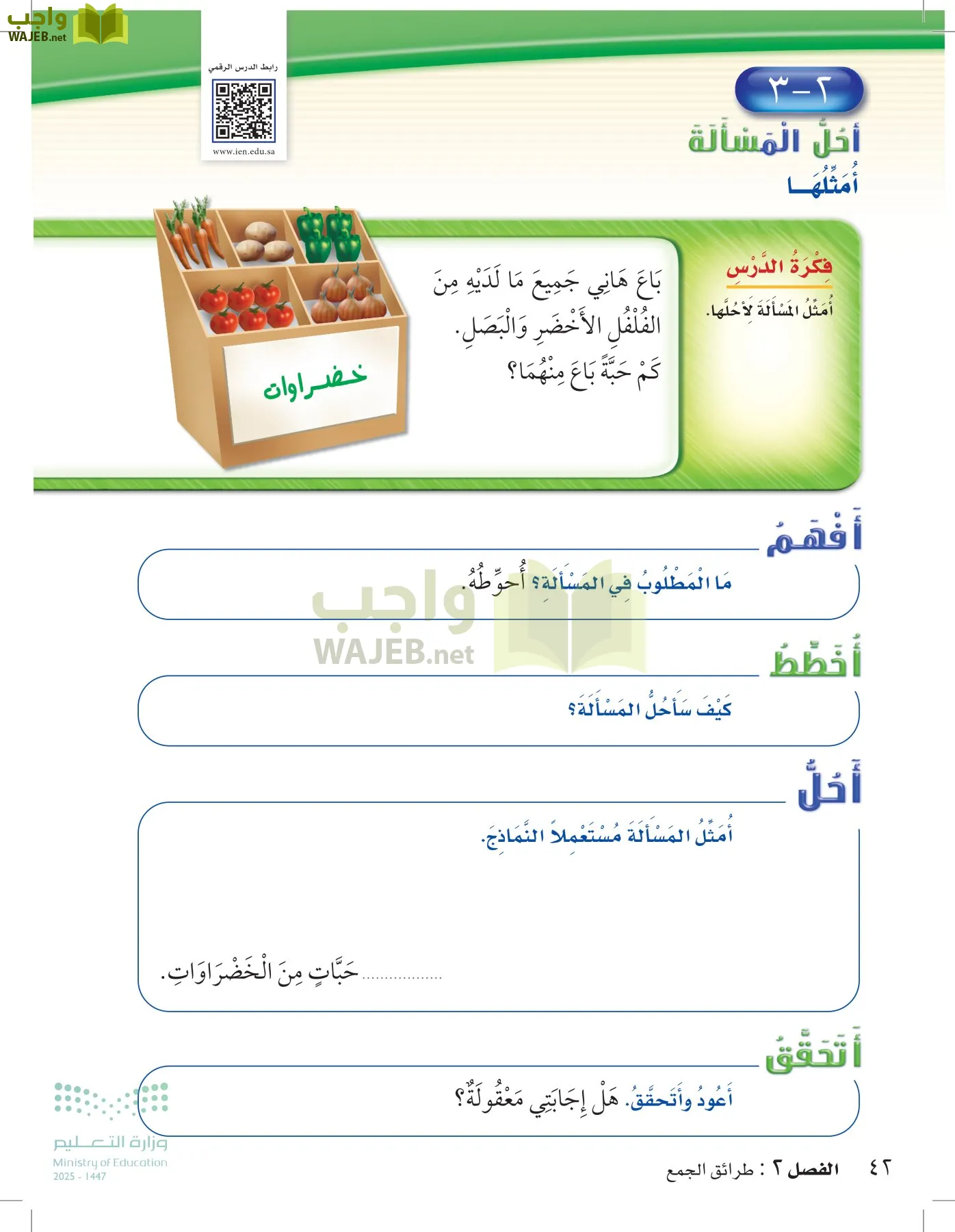 الرياضيات page-41