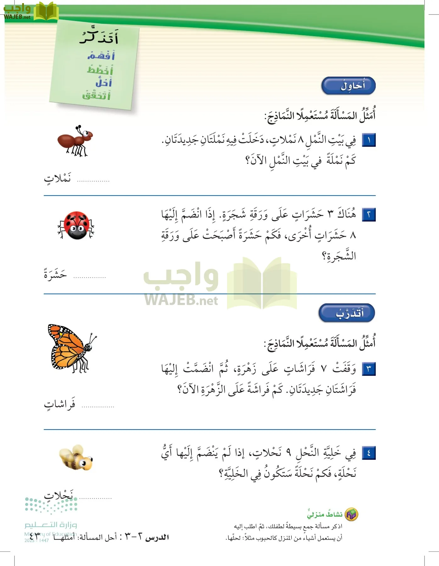 الرياضيات page-42