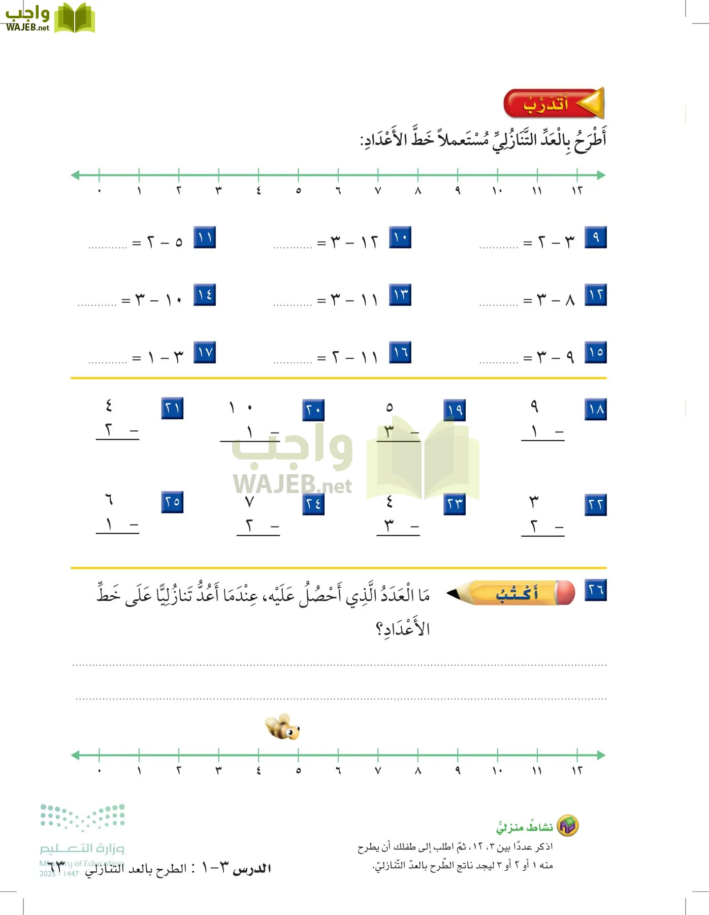 الرياضيات page-62