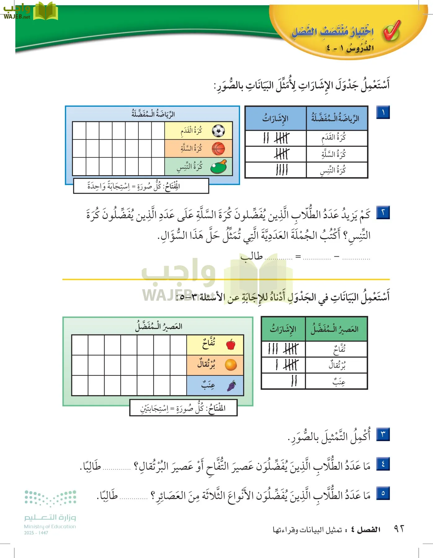 الرياضيات page-91